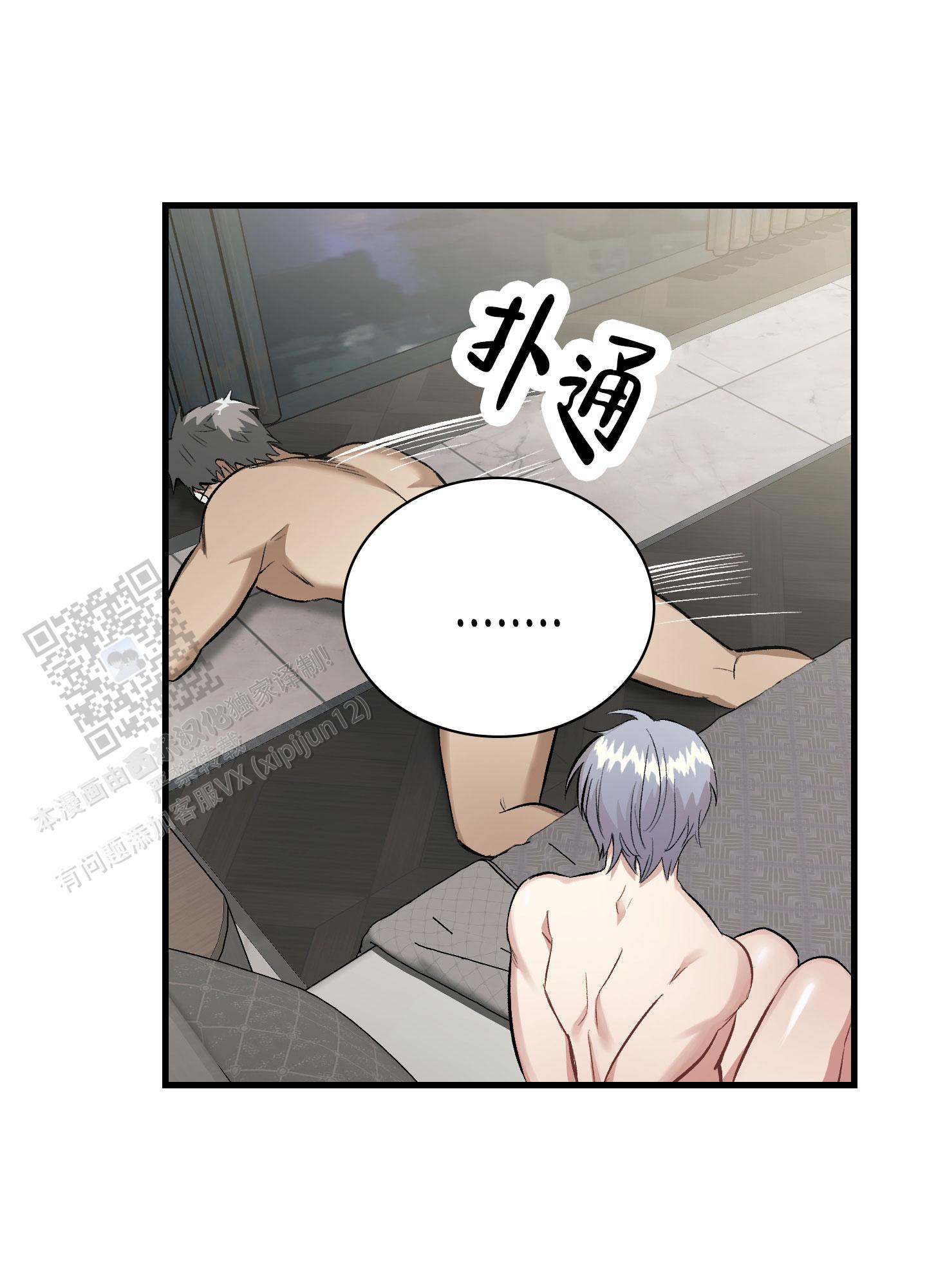 催眠相声漫画,第12话1图
