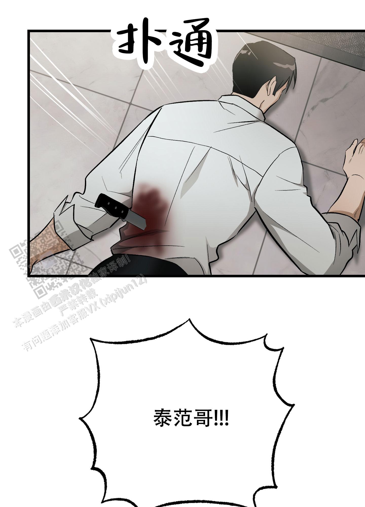 催眠相声漫画,第13话1图