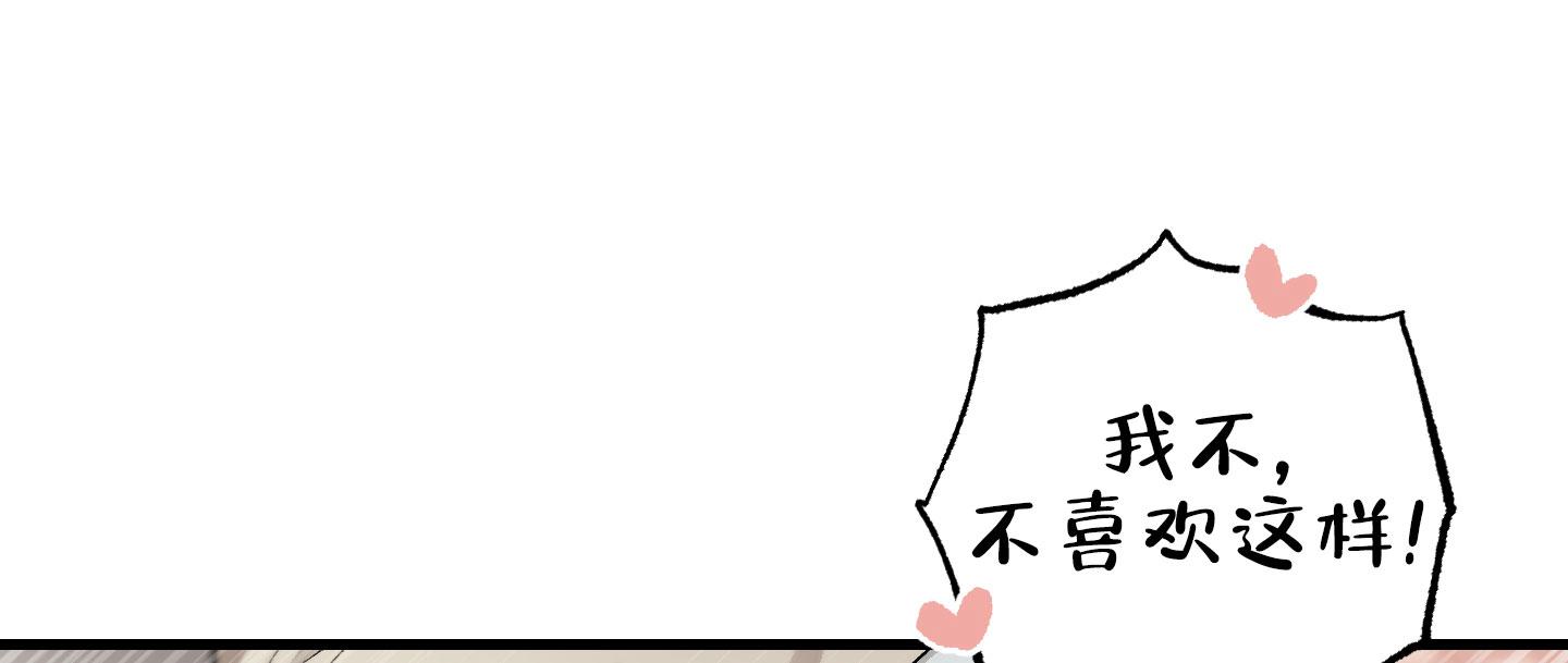 催眠相声漫画,第6话1图