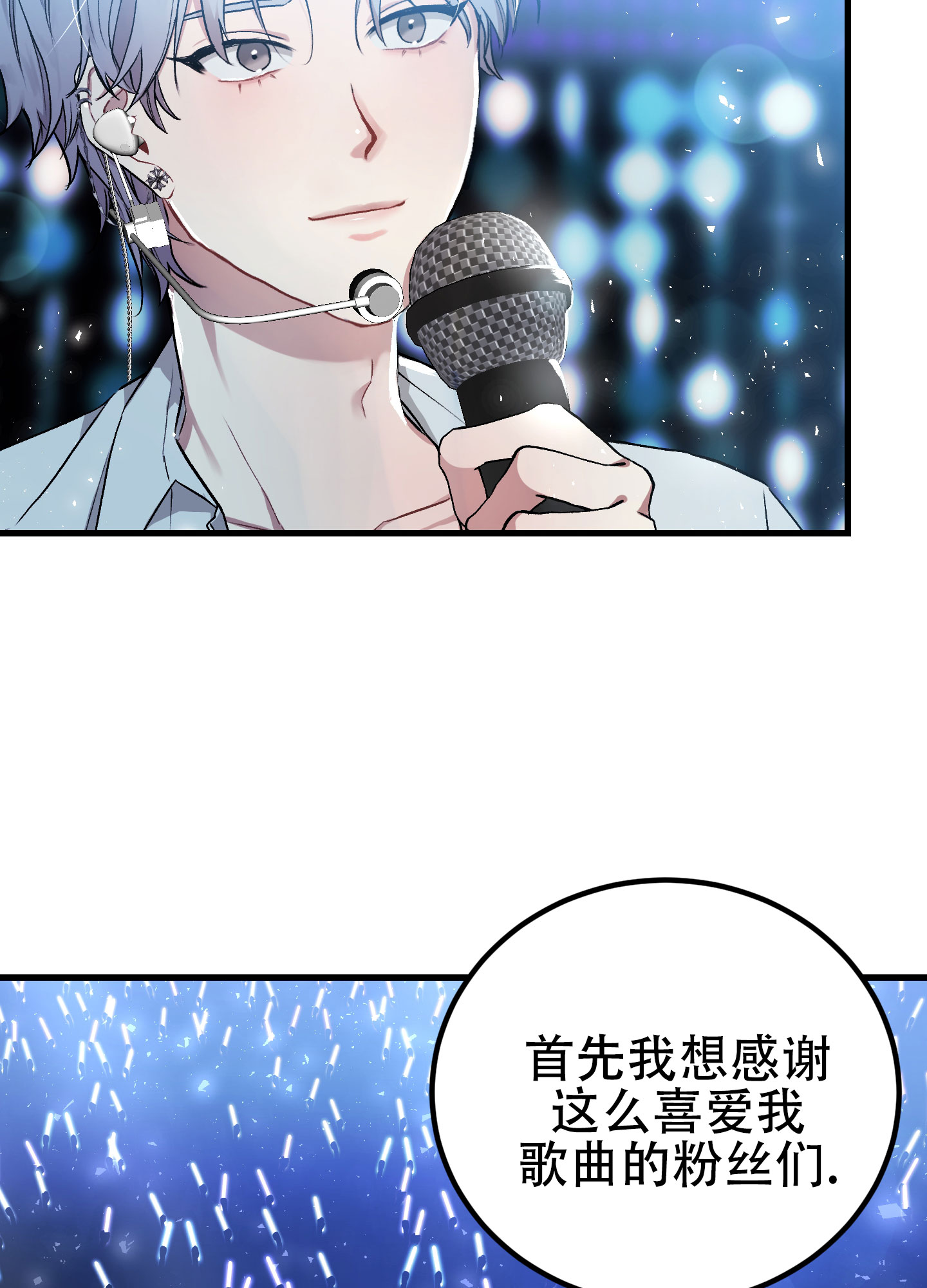 催眠故事有声听书漫画,第1话2图