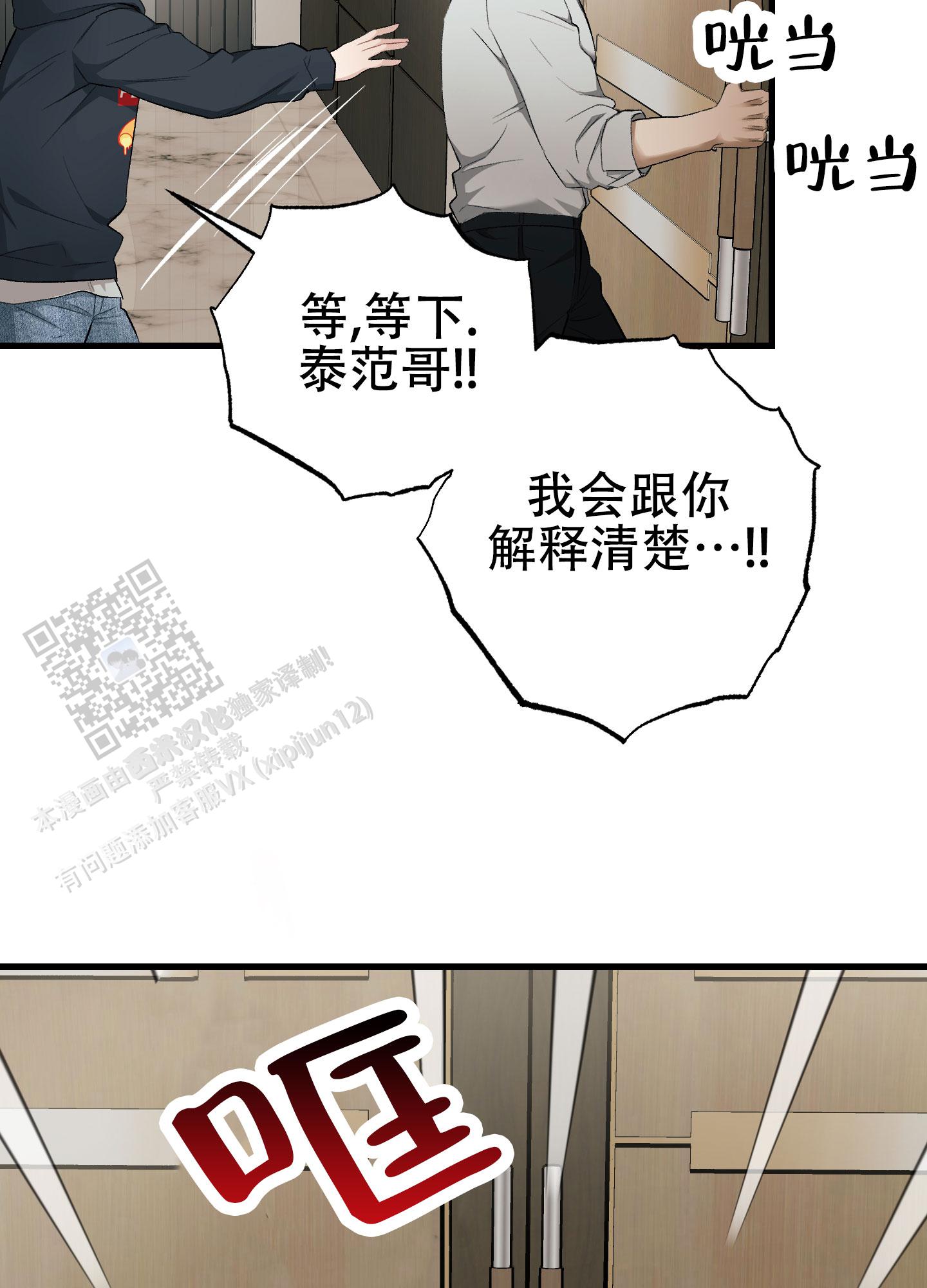 催眠女主对男主唯命是从的电视剧漫画,第10话2图