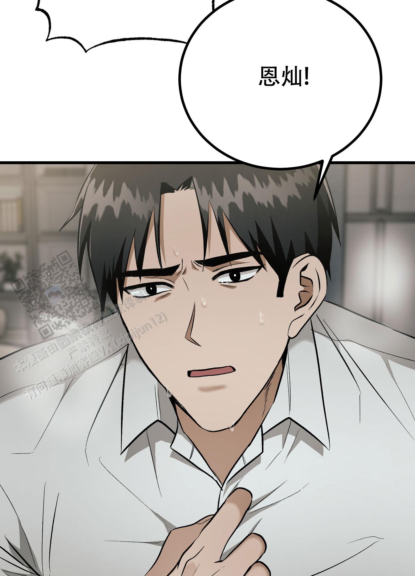 催眠女主对男主唯命是从的电视剧漫画,第13话1图