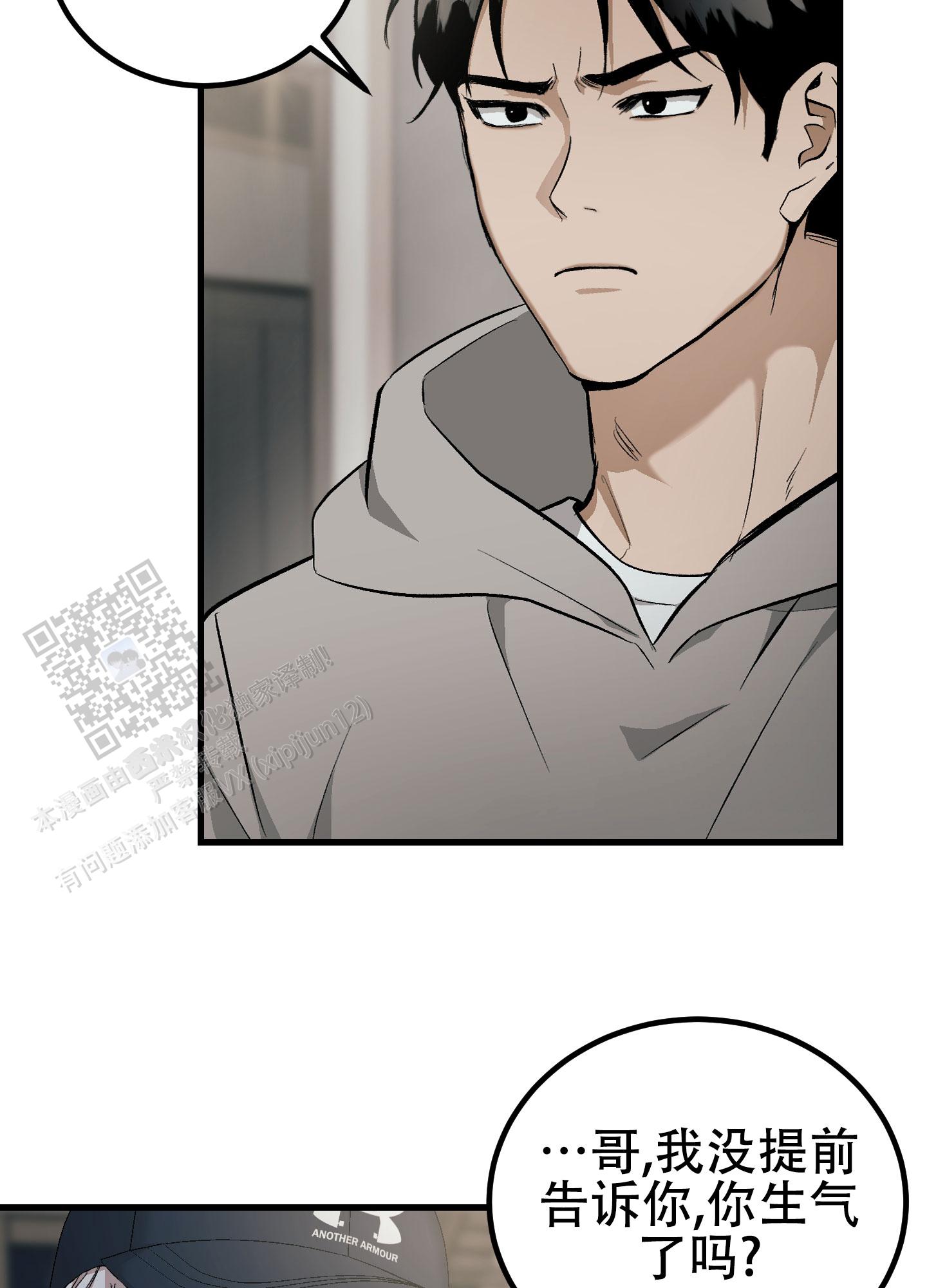 催眠相声漫画,第5话1图