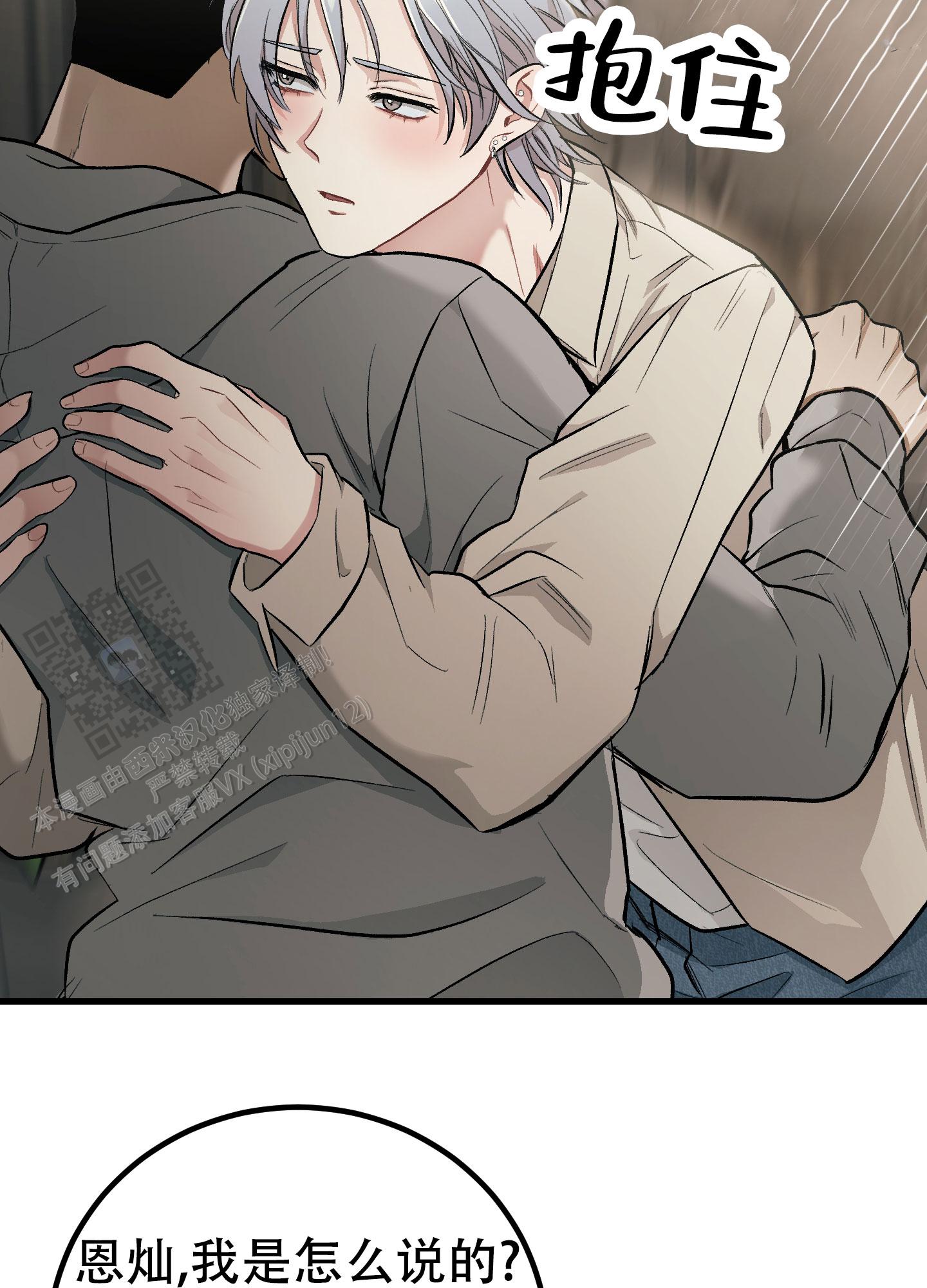 催眠曲深度睡眠10小时漫画,第5话2图