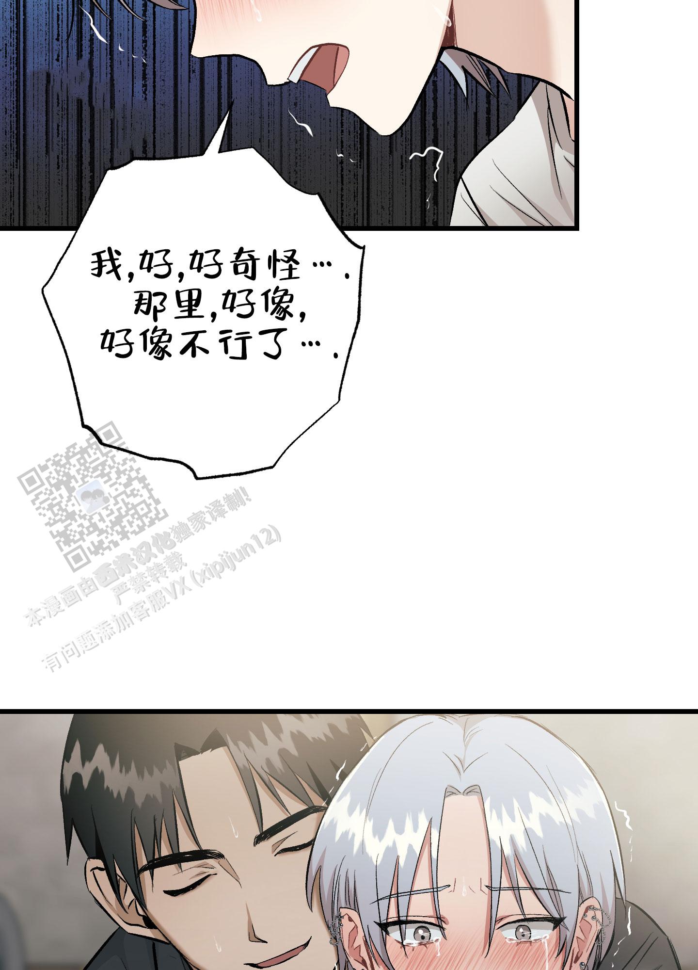 催眠女主对男主唯命是从的电视剧漫画,第8话1图