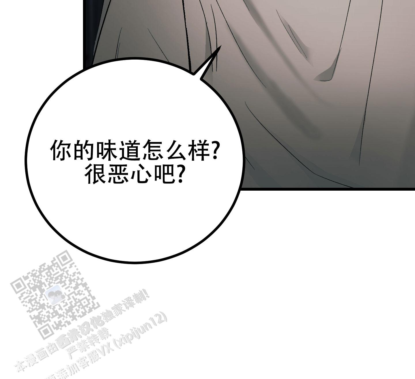 催眠相声漫画,第6话2图