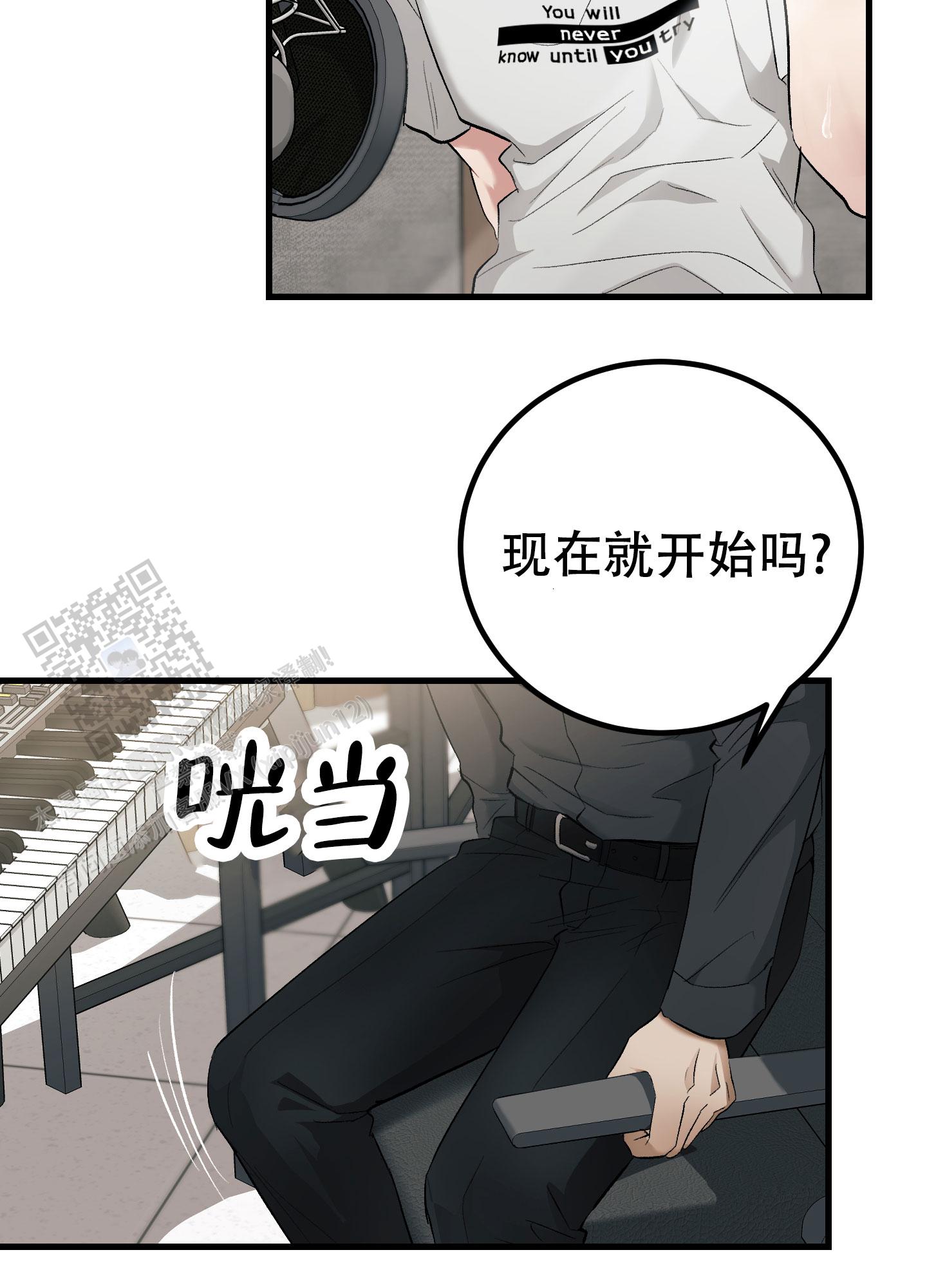 催眠丑闻漫画,第8话1图