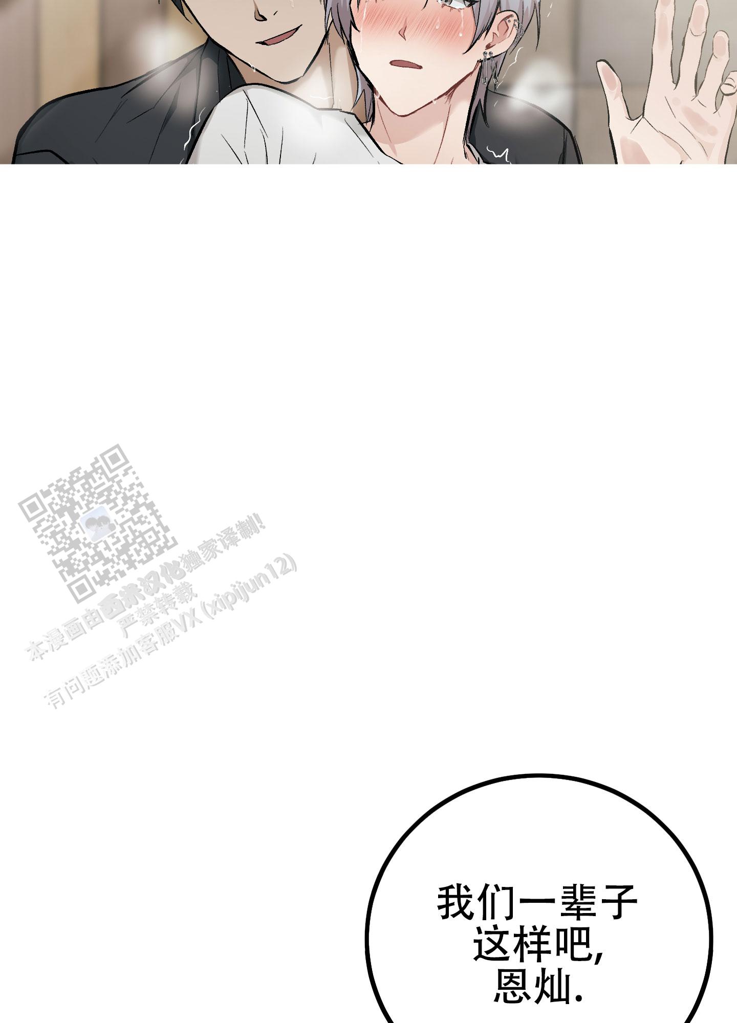 催眠女主对男主唯命是从的电视剧漫画,第8话2图