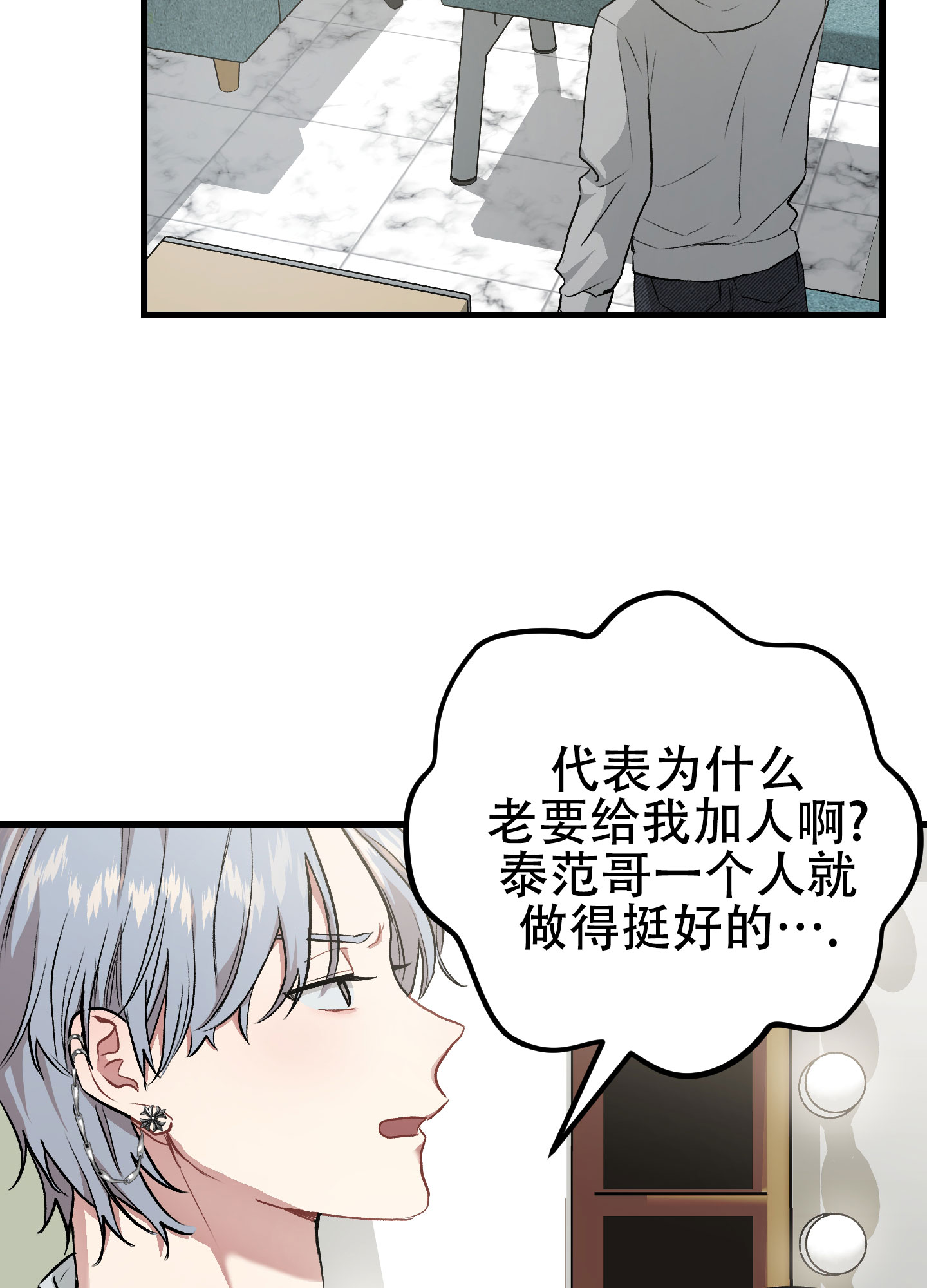 催眠相声漫画,第1话1图
