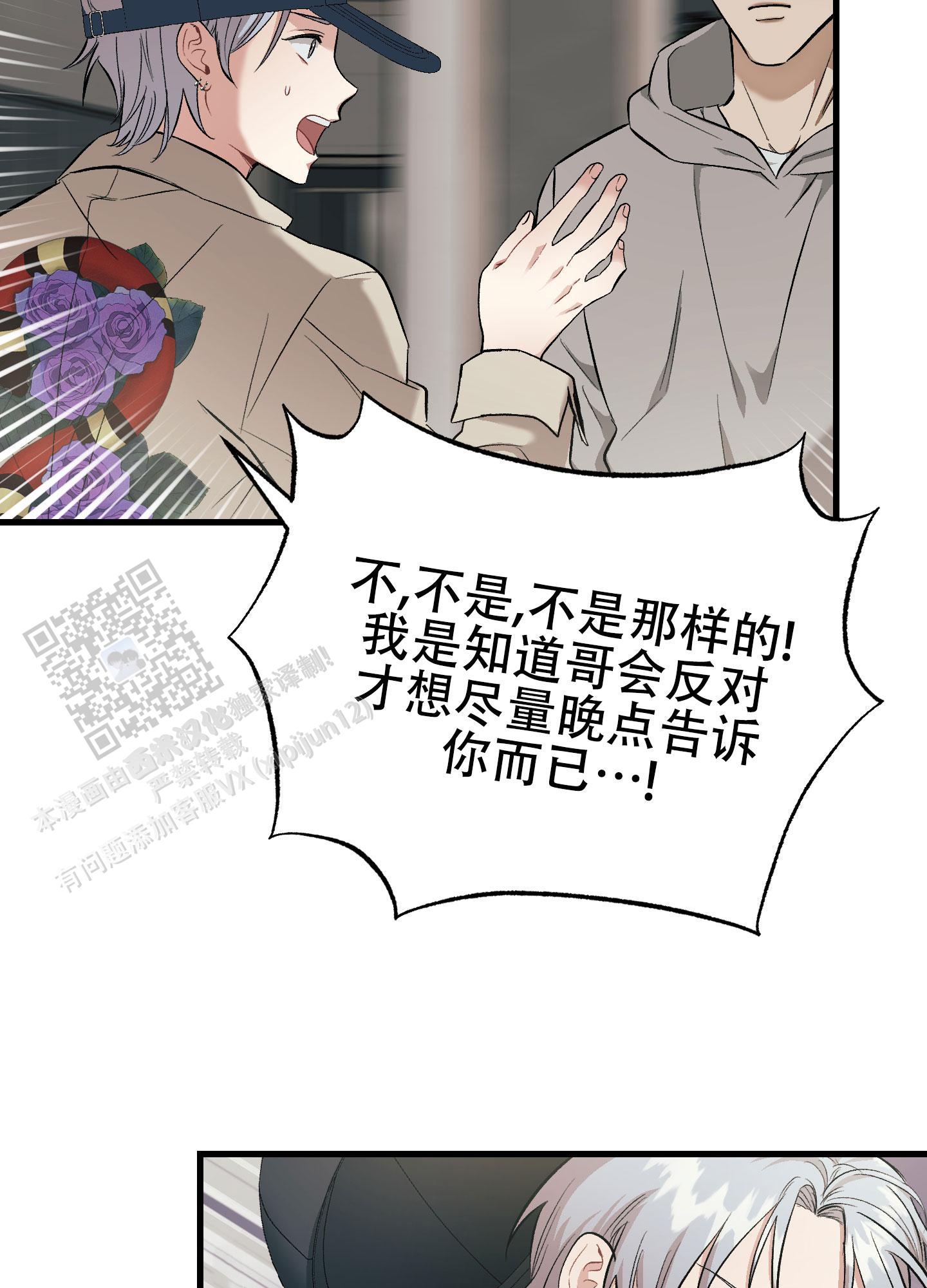催眠曲深度睡眠10小时漫画,第5话1图