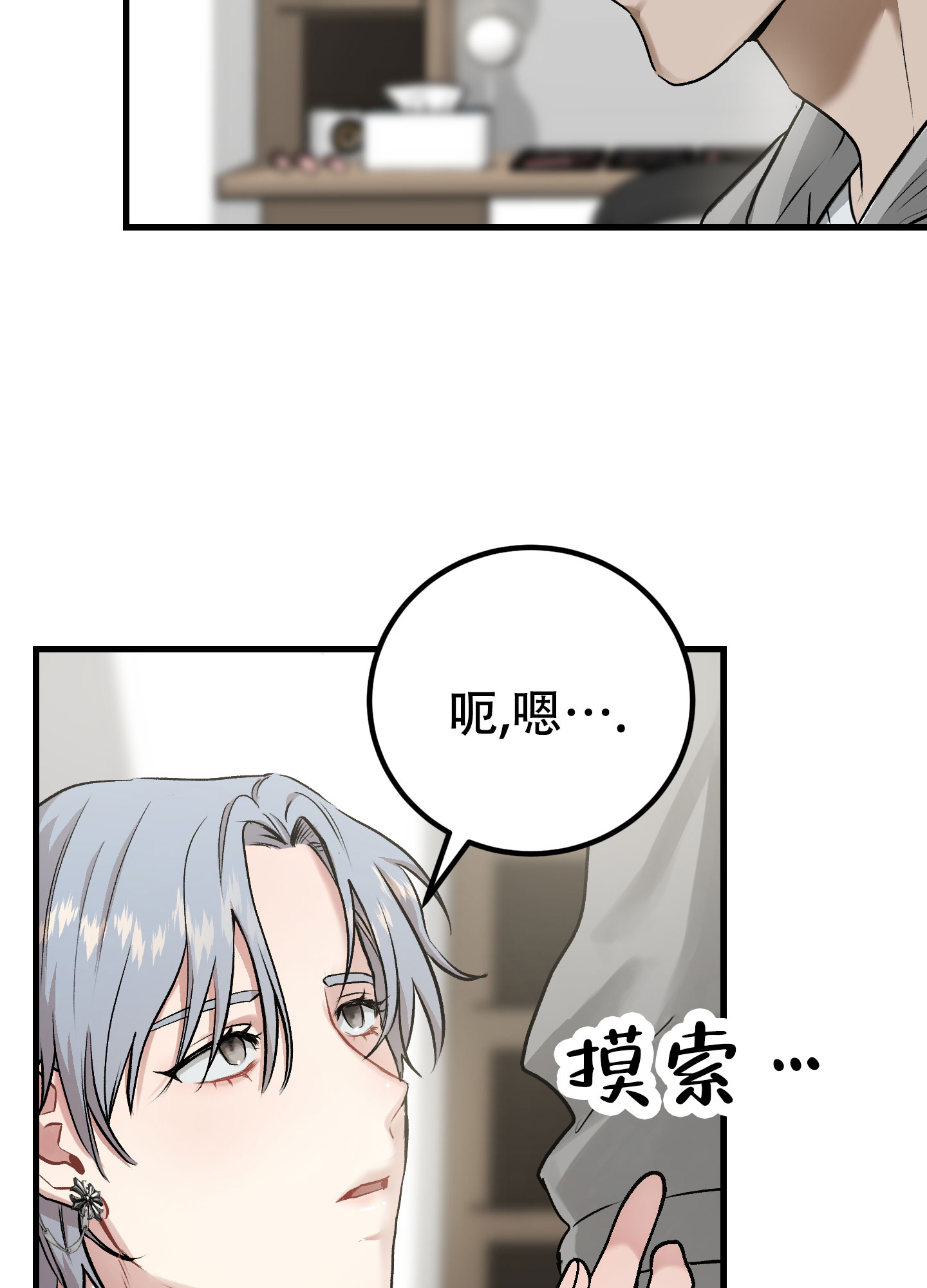 催眠女主对男主唯命是从的电视剧漫画,第1话2图