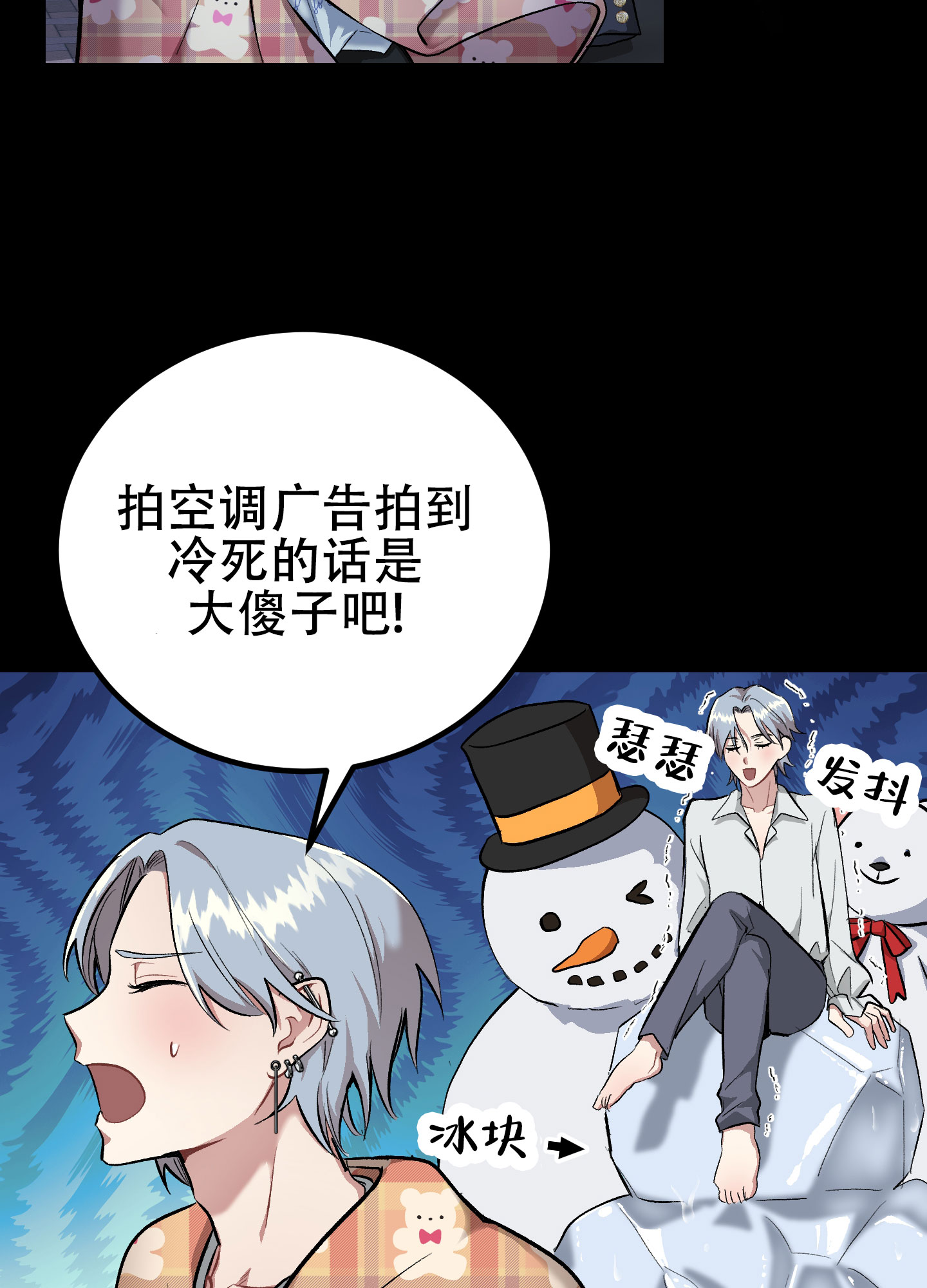 催眠女主对男主唯命是从的电视剧漫画,第3话2图