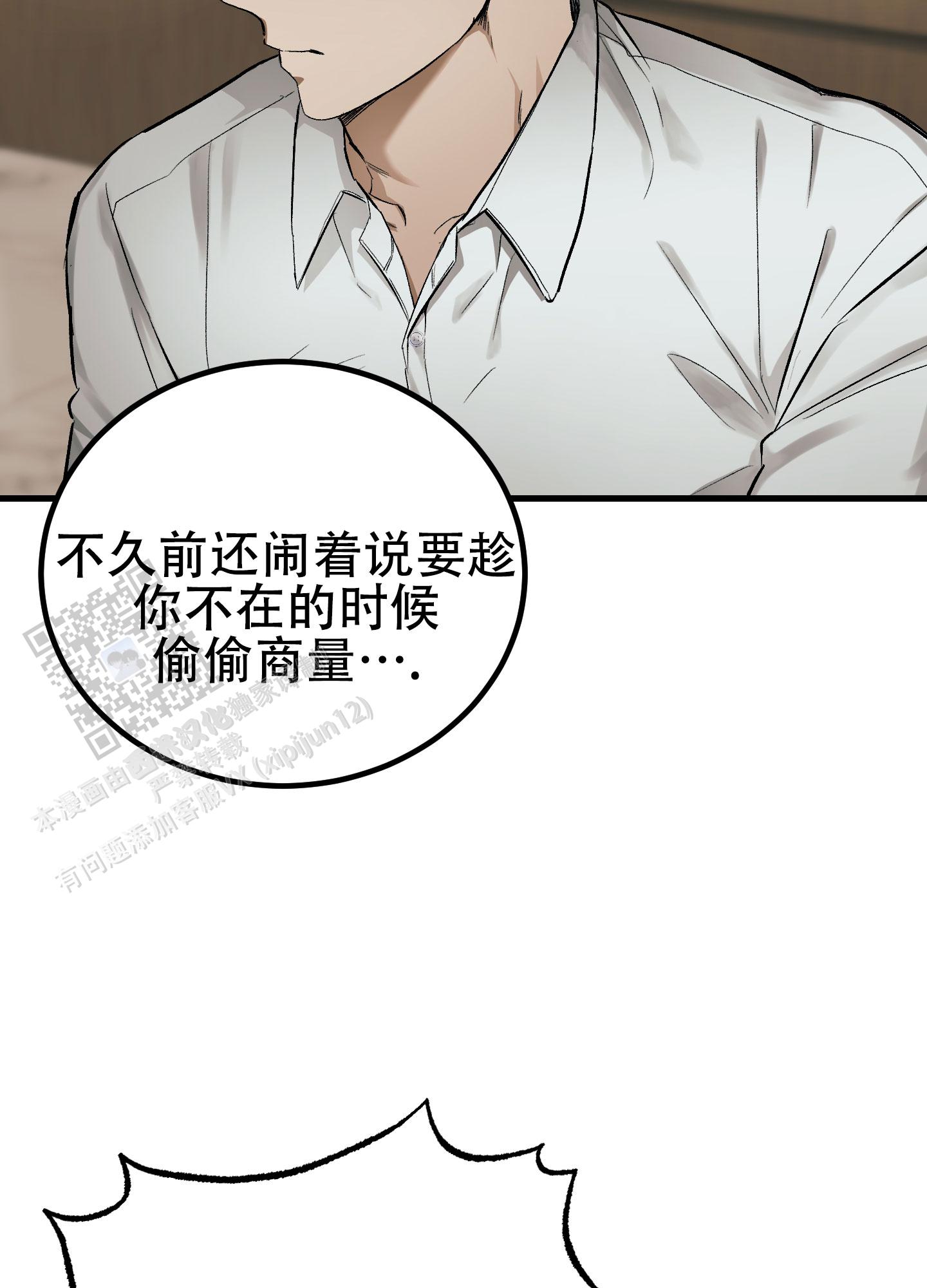 催眠相声漫画,第9话1图