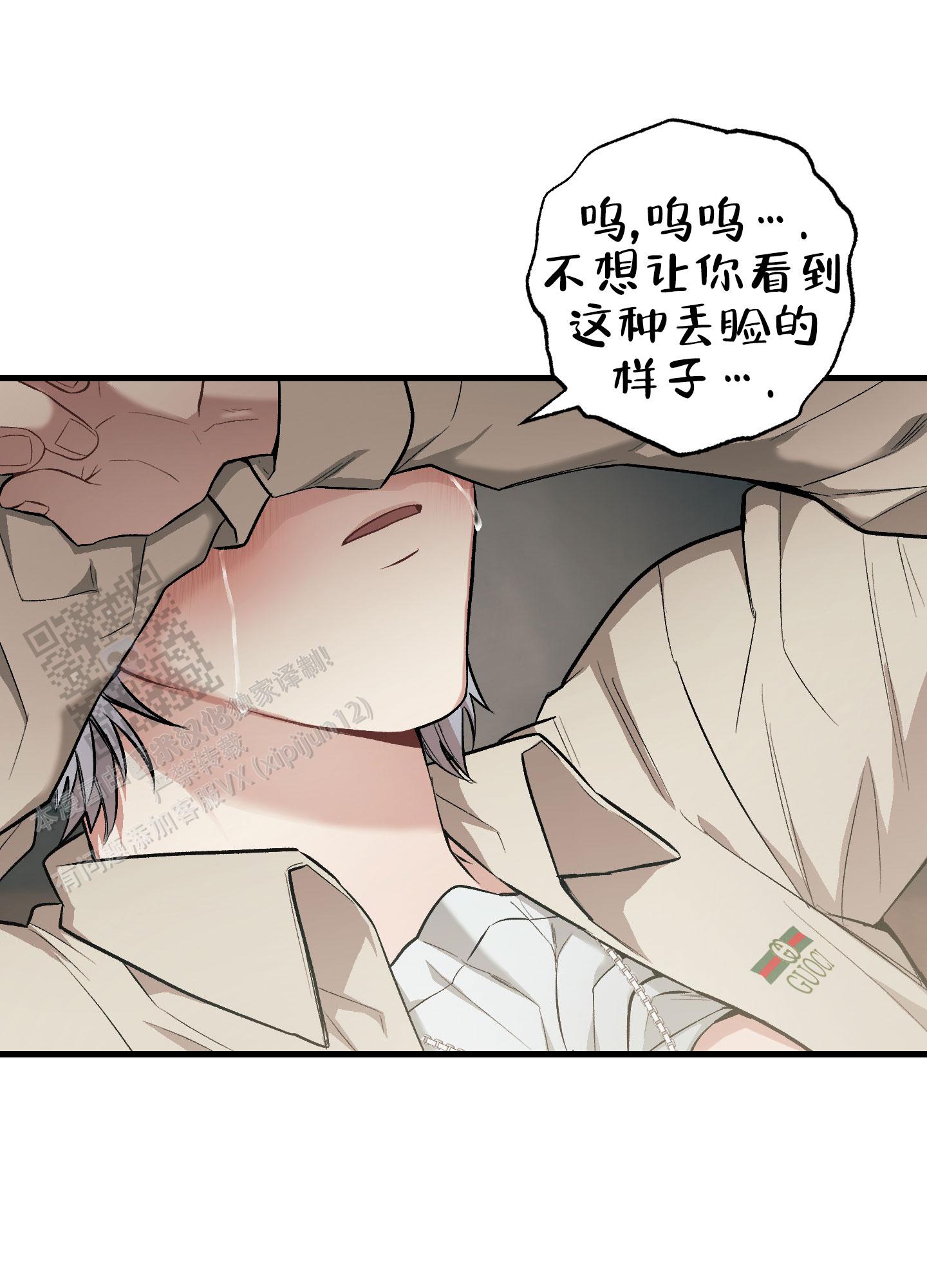 催眠曲深度睡眠10小时漫画,第5话2图
