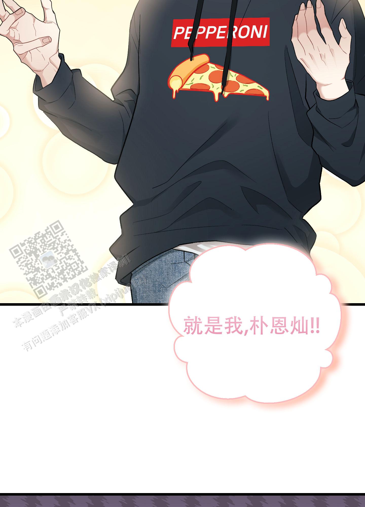 催眠女主对男主唯命是从的电视剧漫画,第9话1图