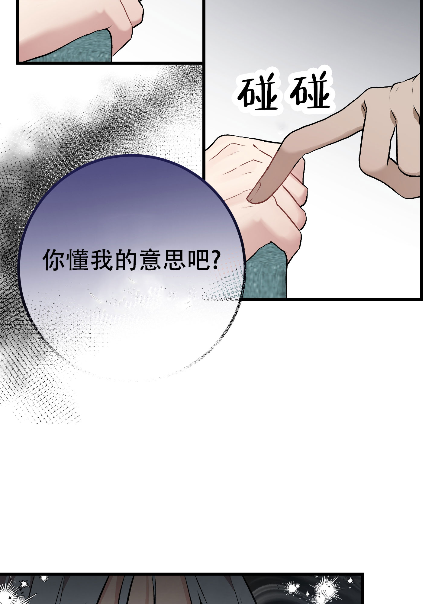 催眠女主对男主唯命是从的电视剧漫画,第1话1图