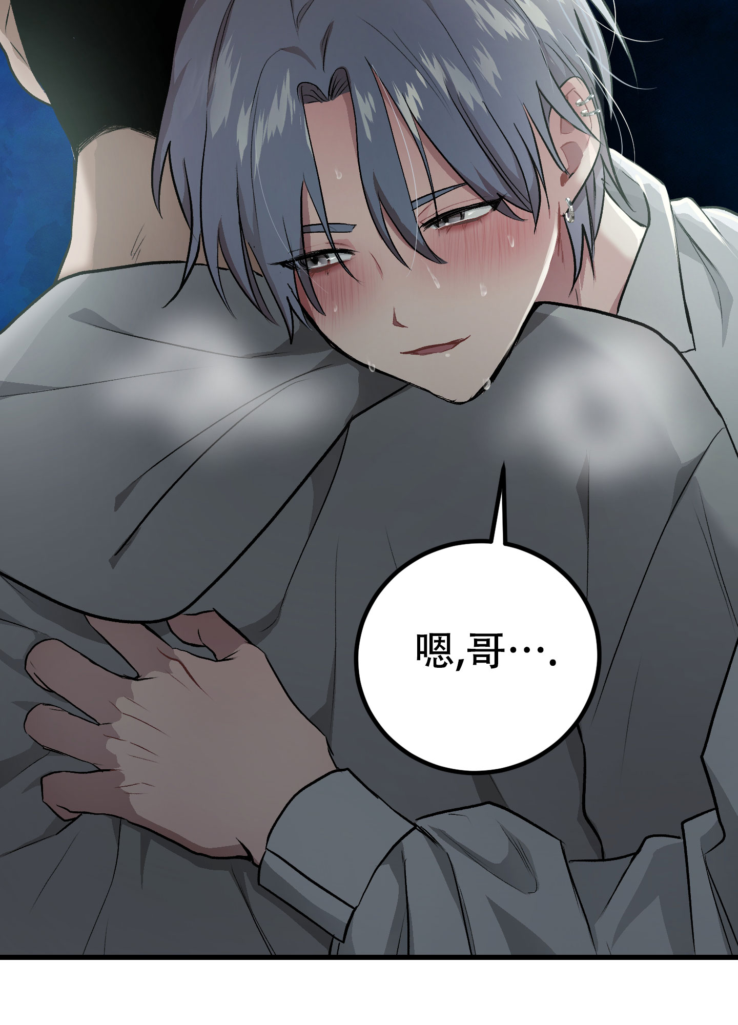 催眠女主对男主唯命是从的电视剧漫画,第2话2图