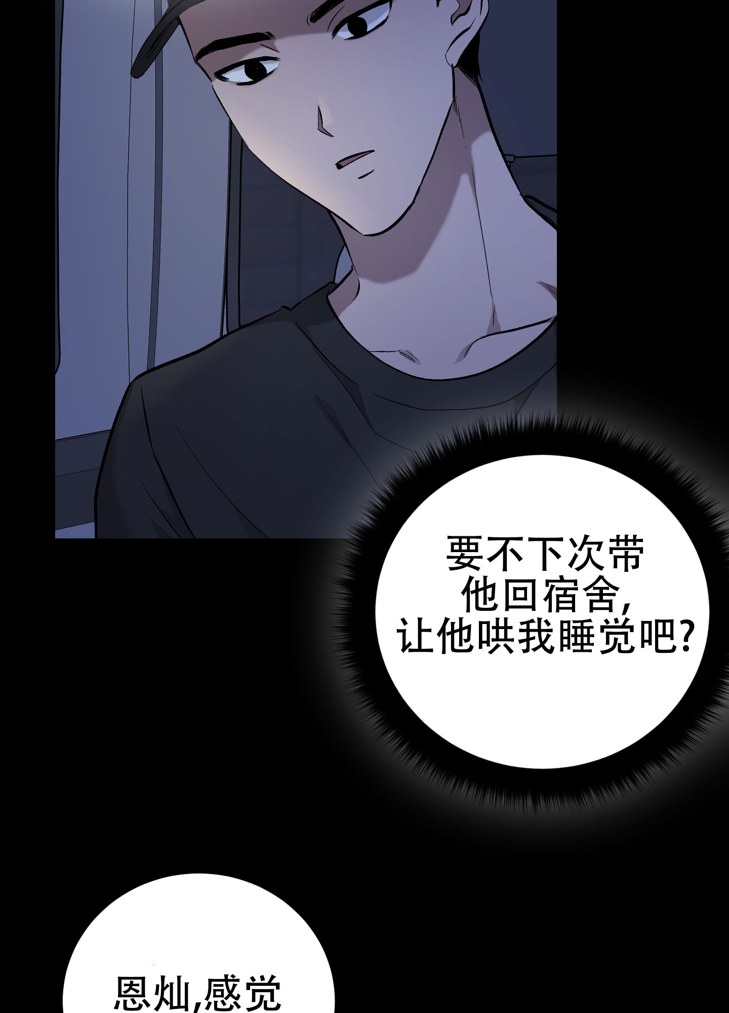 催眠女主对男主唯命是从的电视剧漫画,第3话1图