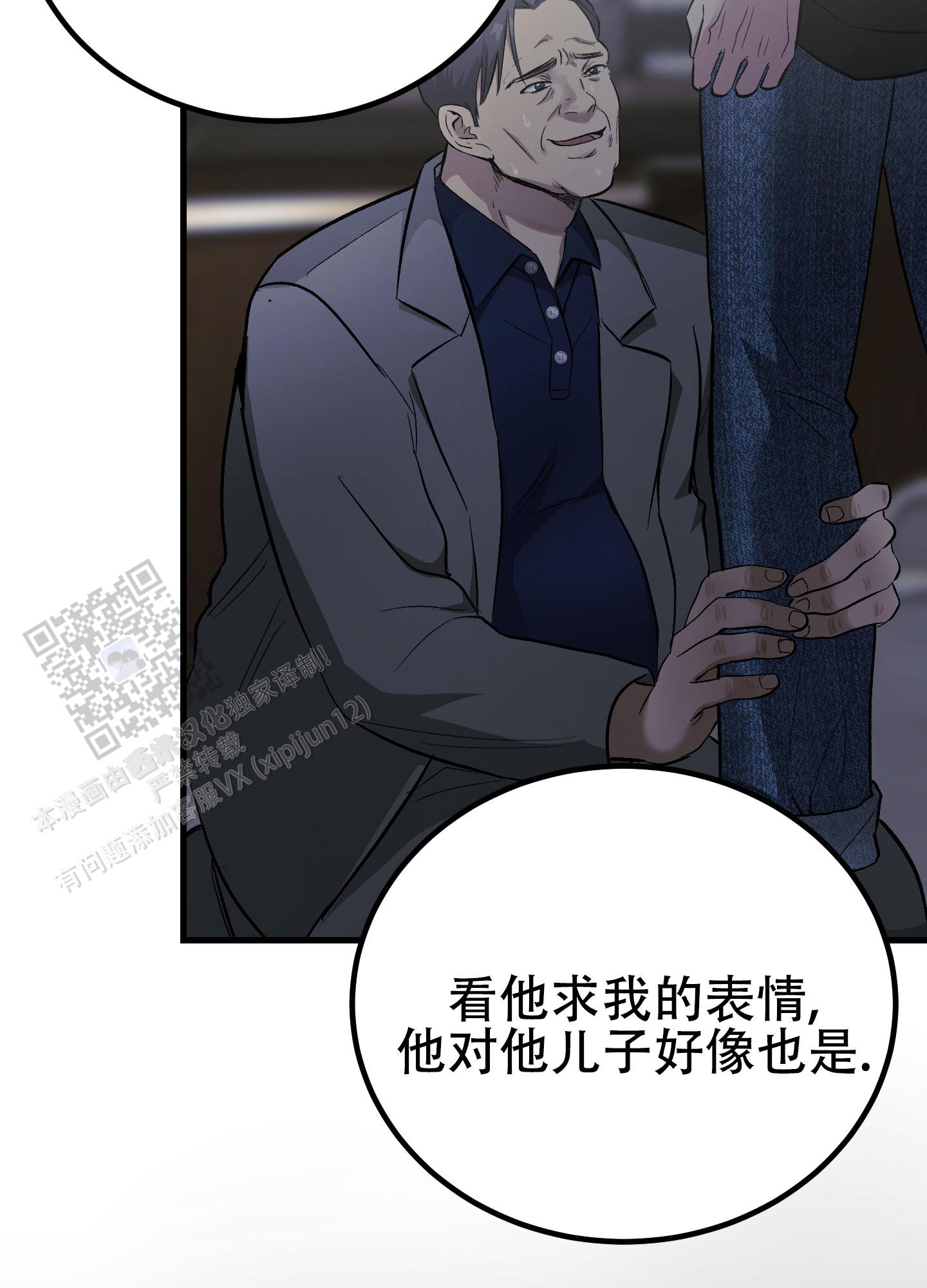 催眠 书漫画,第14话1图