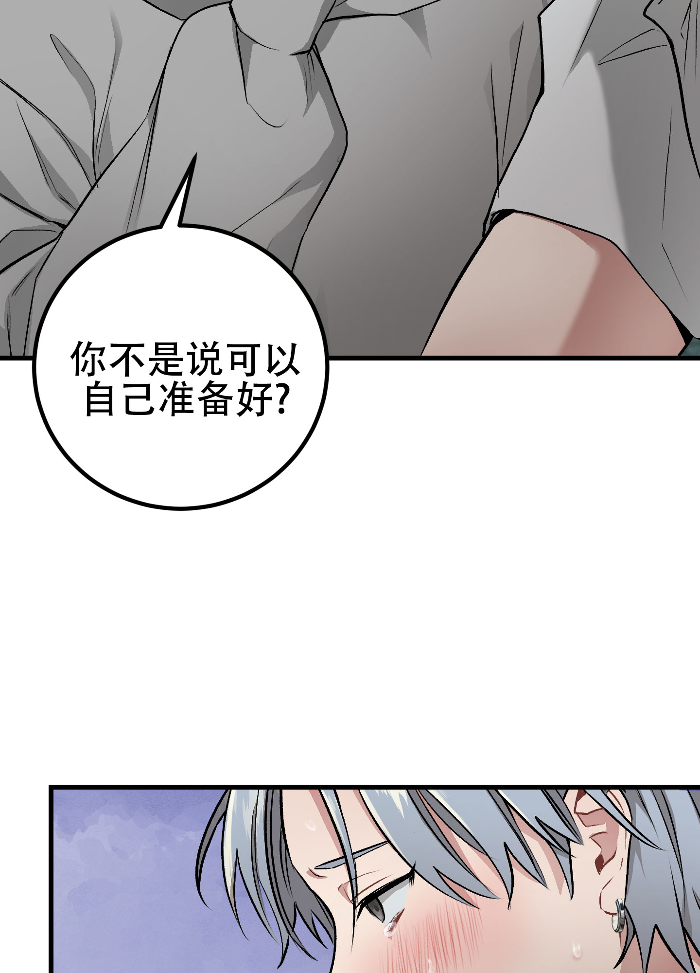 催眠音乐30分钟漫画,第2话2图