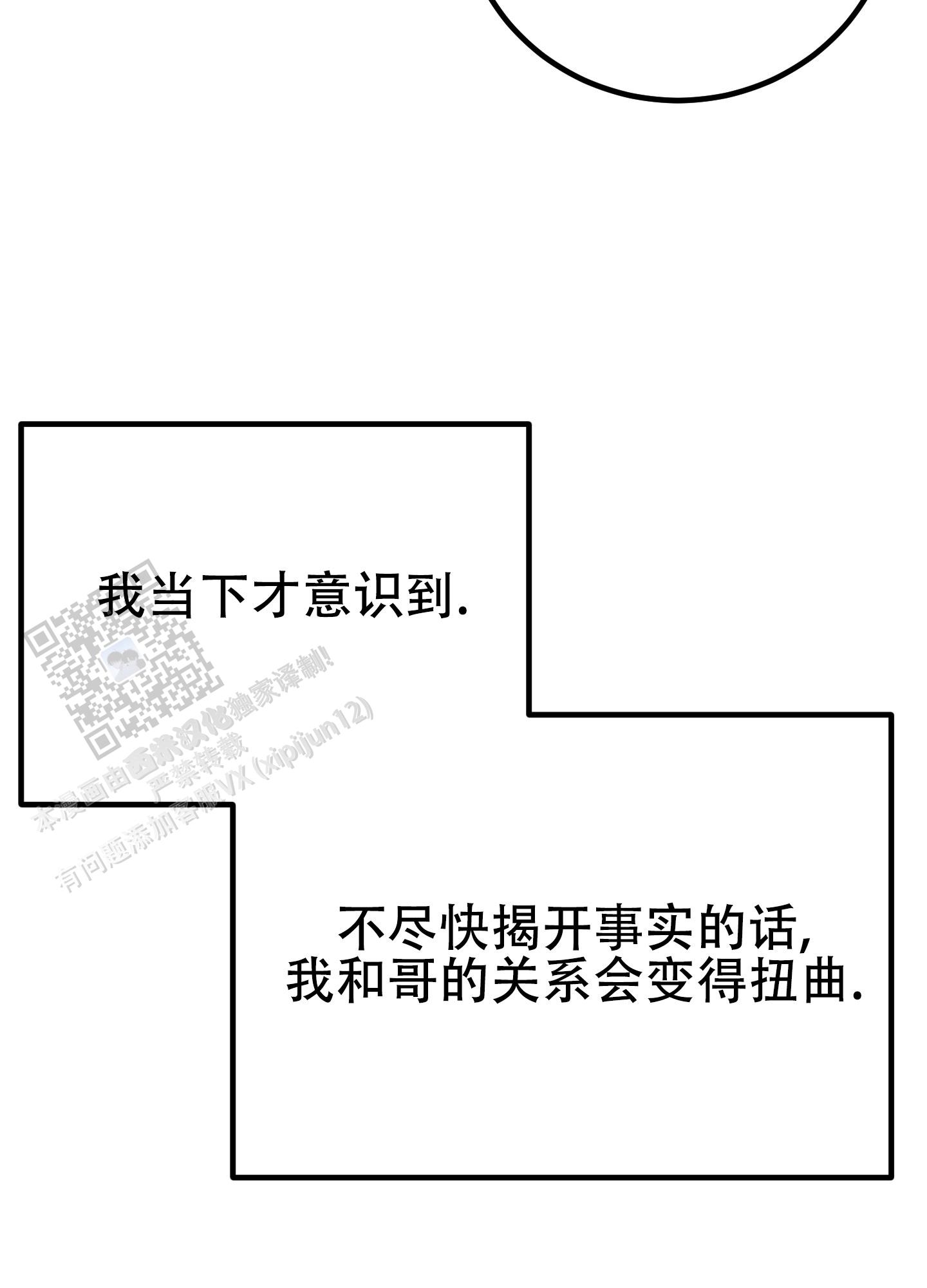 催眠女主对男主唯命是从的电视剧漫画,第8话1图