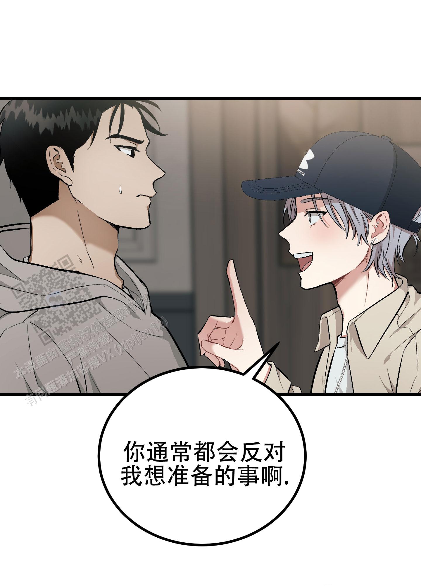 催眠 书漫画,第5话1图