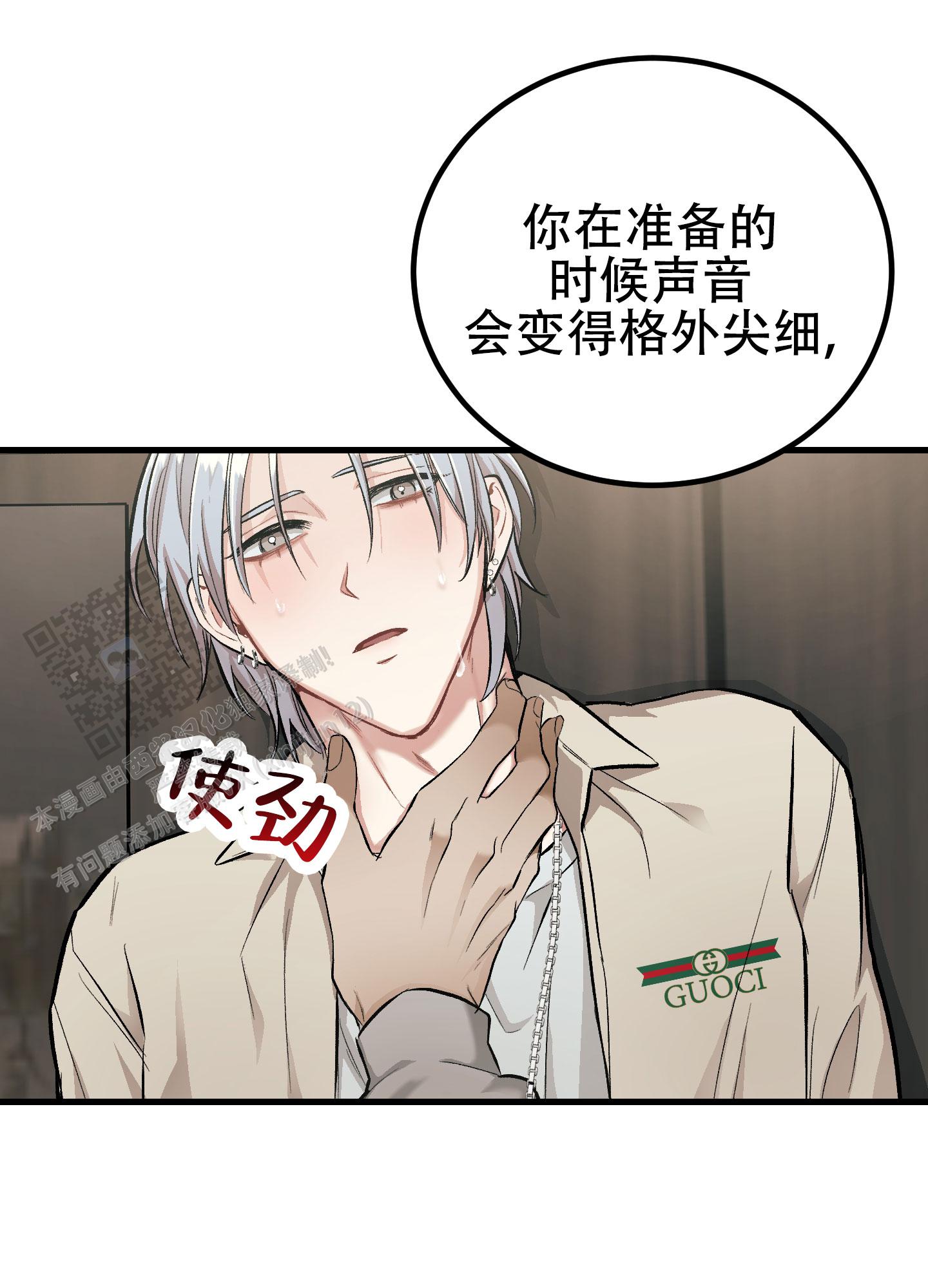 催眠曲深度睡眠10小时漫画,第5话2图