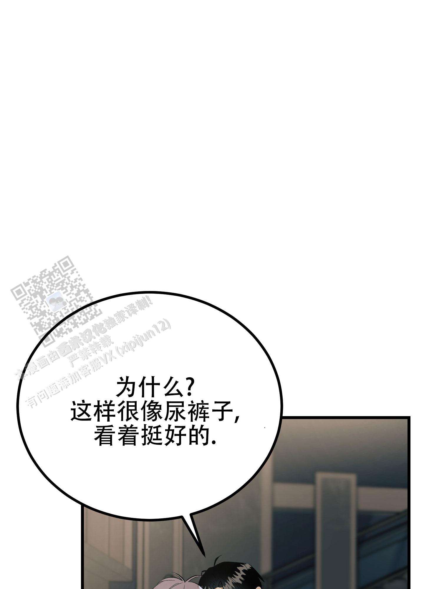 催眠故事有声听书漫画,第6话1图