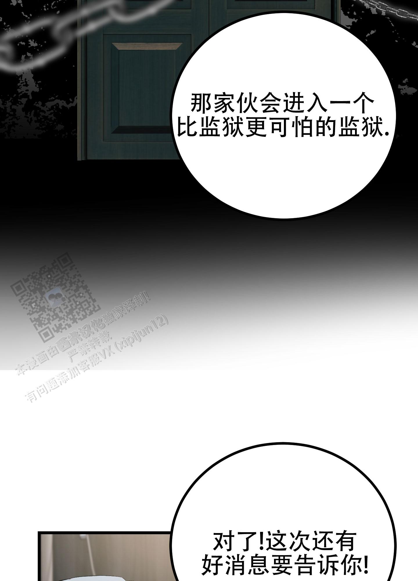 催眠音乐30分钟漫画,第14话1图