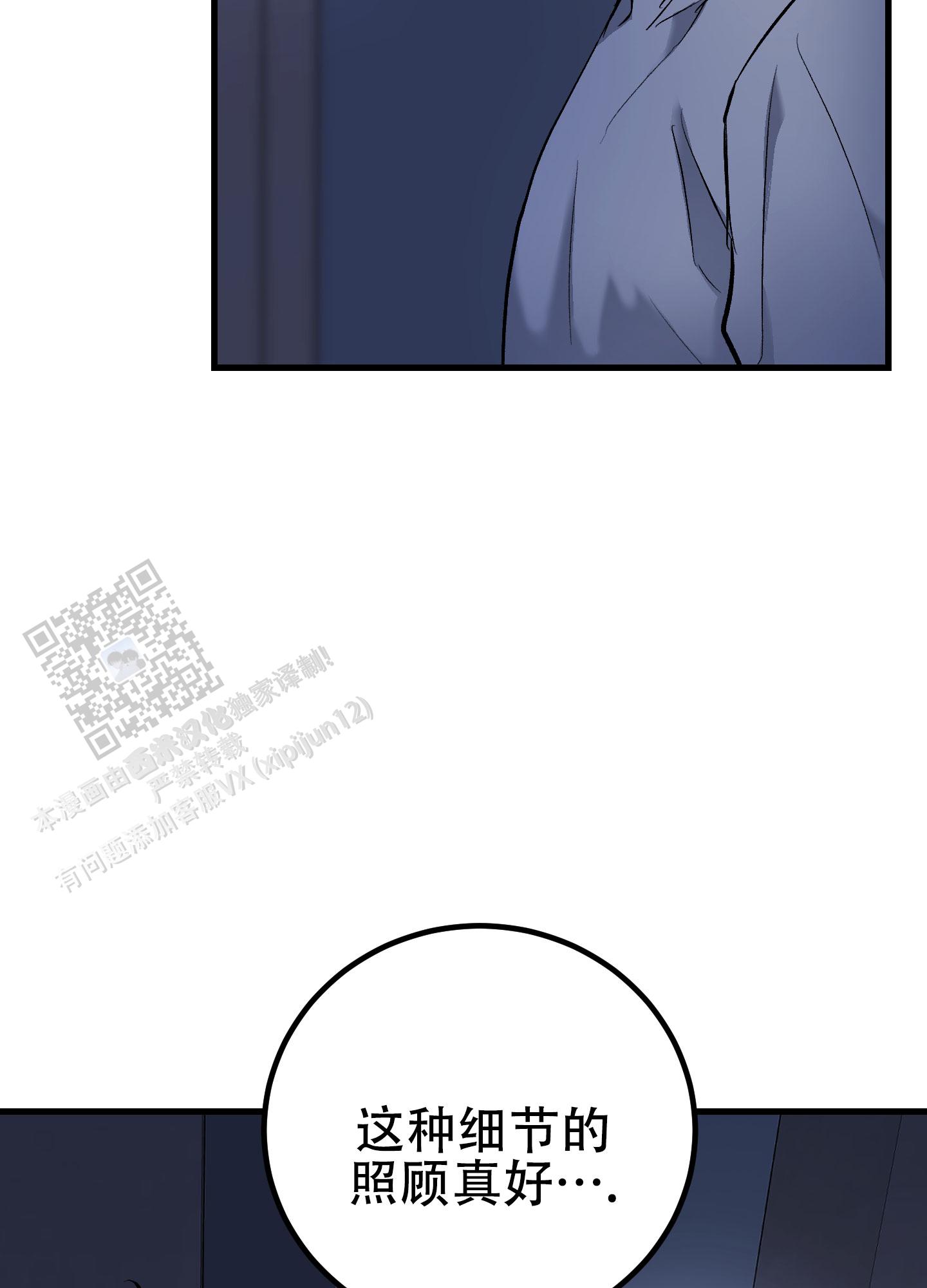 催眠曲深度睡眠10小时漫画,第4话2图