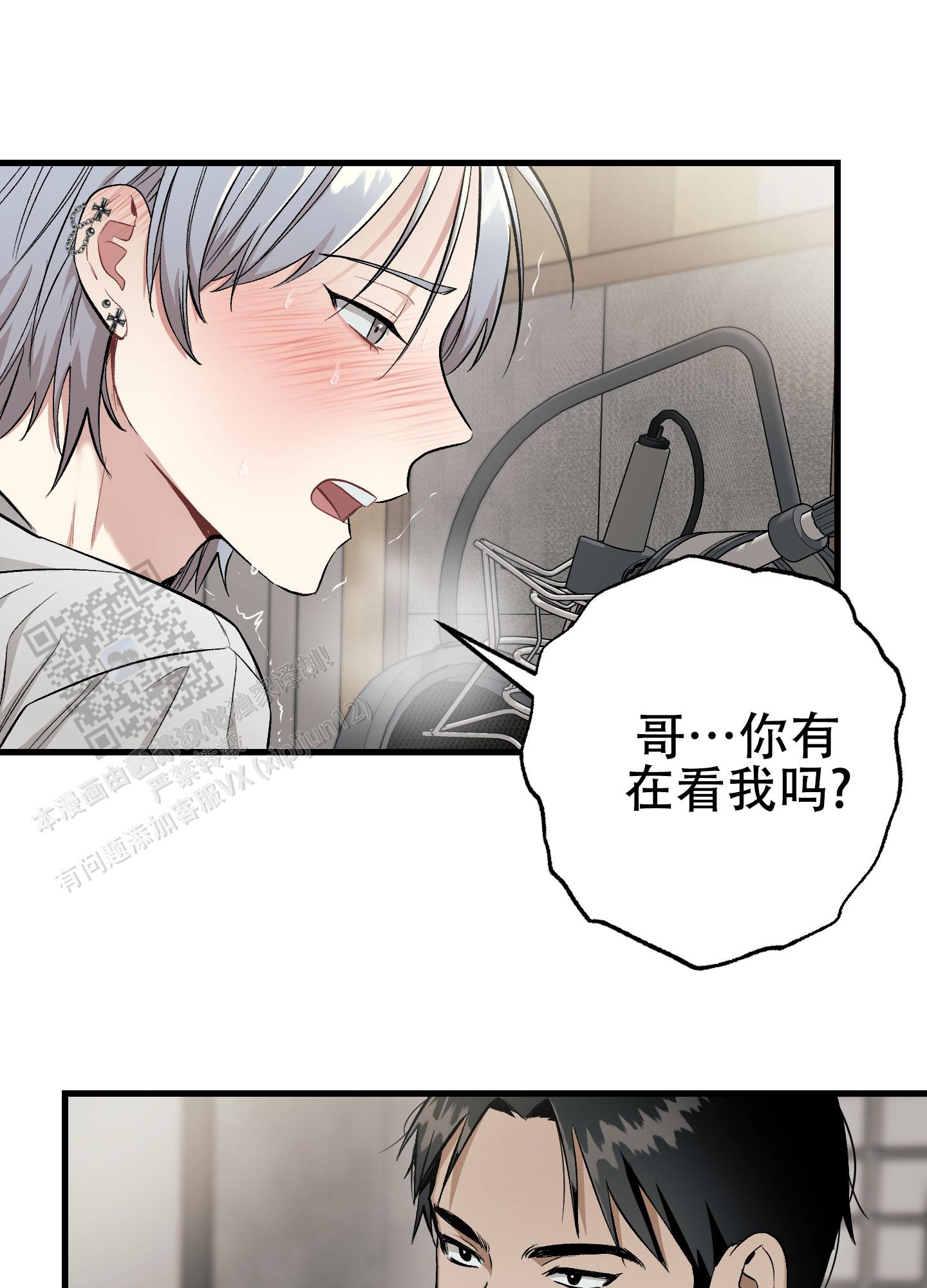 催眠女主对男主唯命是从的电视剧漫画,第7话2图