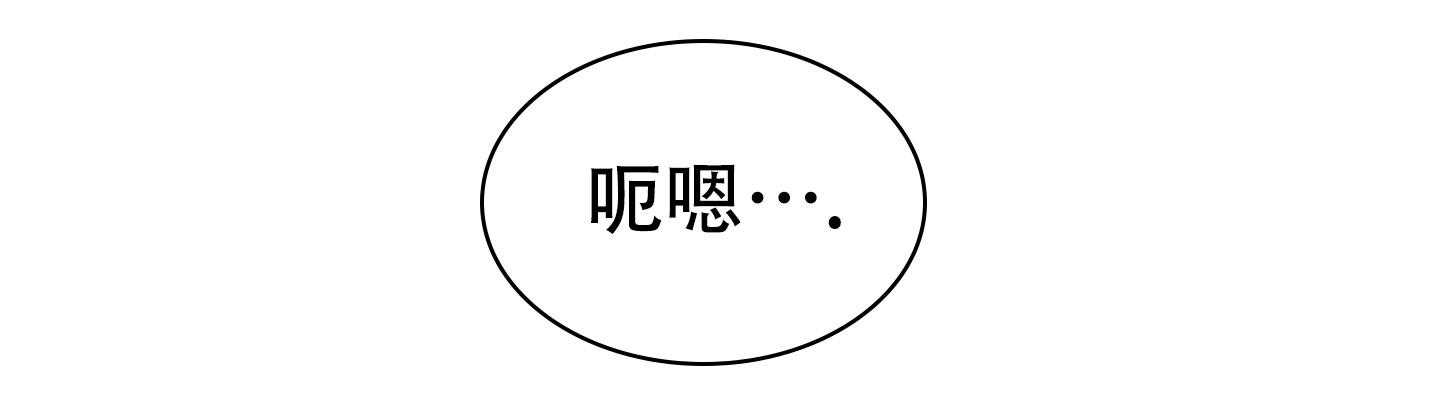 催眠相声漫画,第7话2图