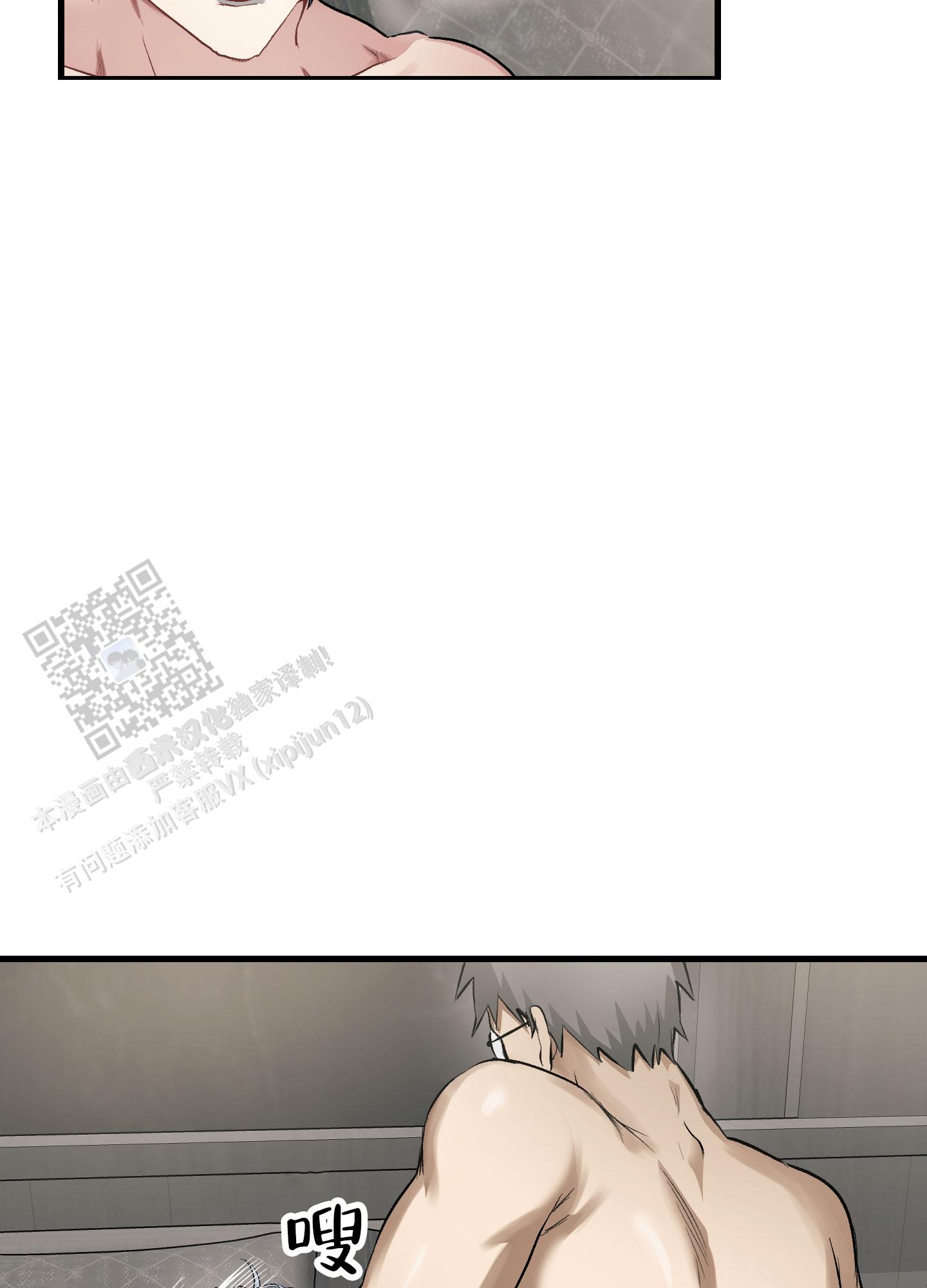 催眠相声漫画,第12话2图