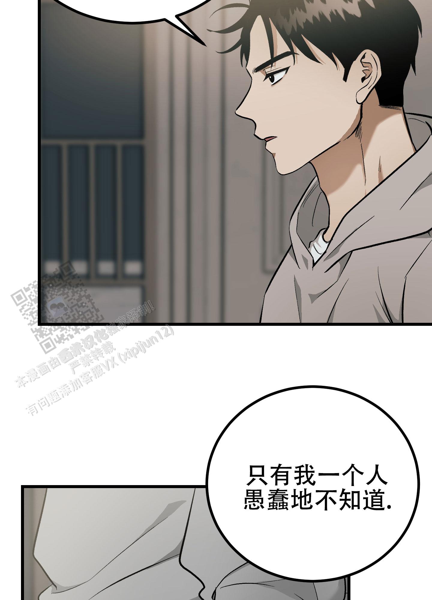 催眠相声漫画,第5话1图