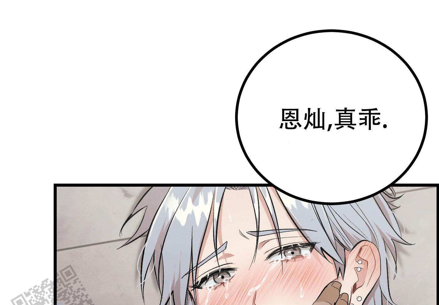 催眠相声漫画,第6话1图