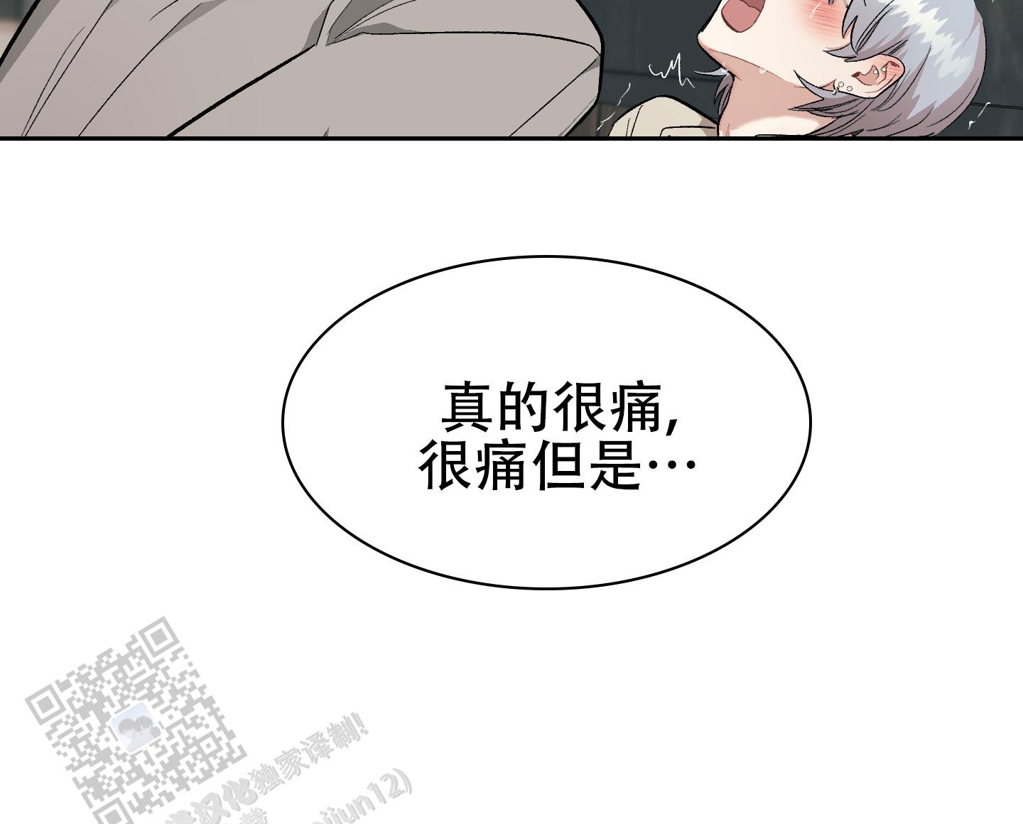催眠相声漫画,第6话1图
