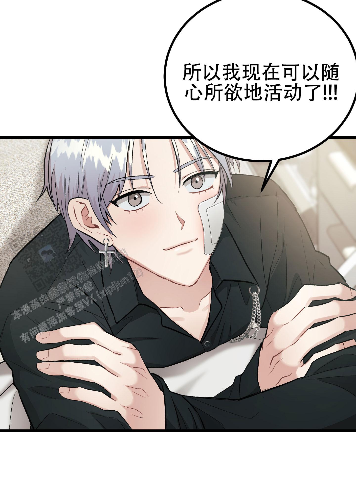 催眠相声漫画,第14话1图