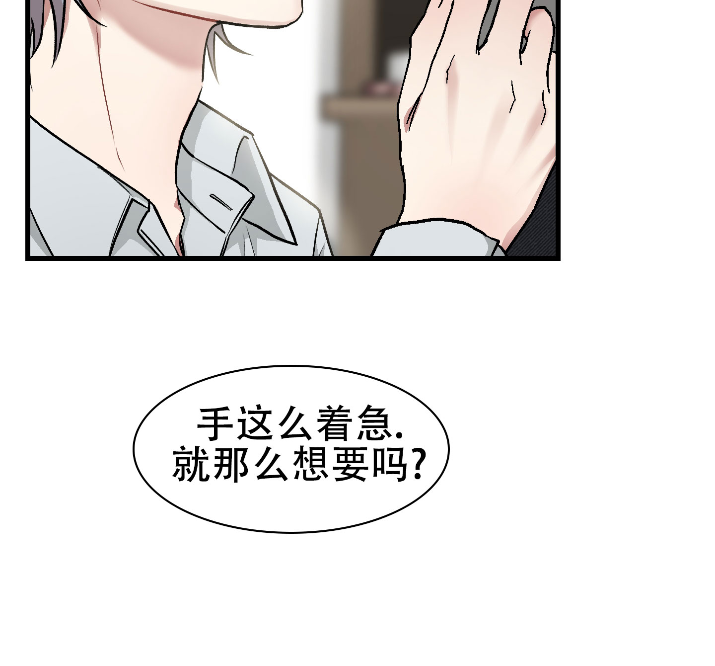 催眠女主对男主唯命是从的电视剧漫画,第1话1图