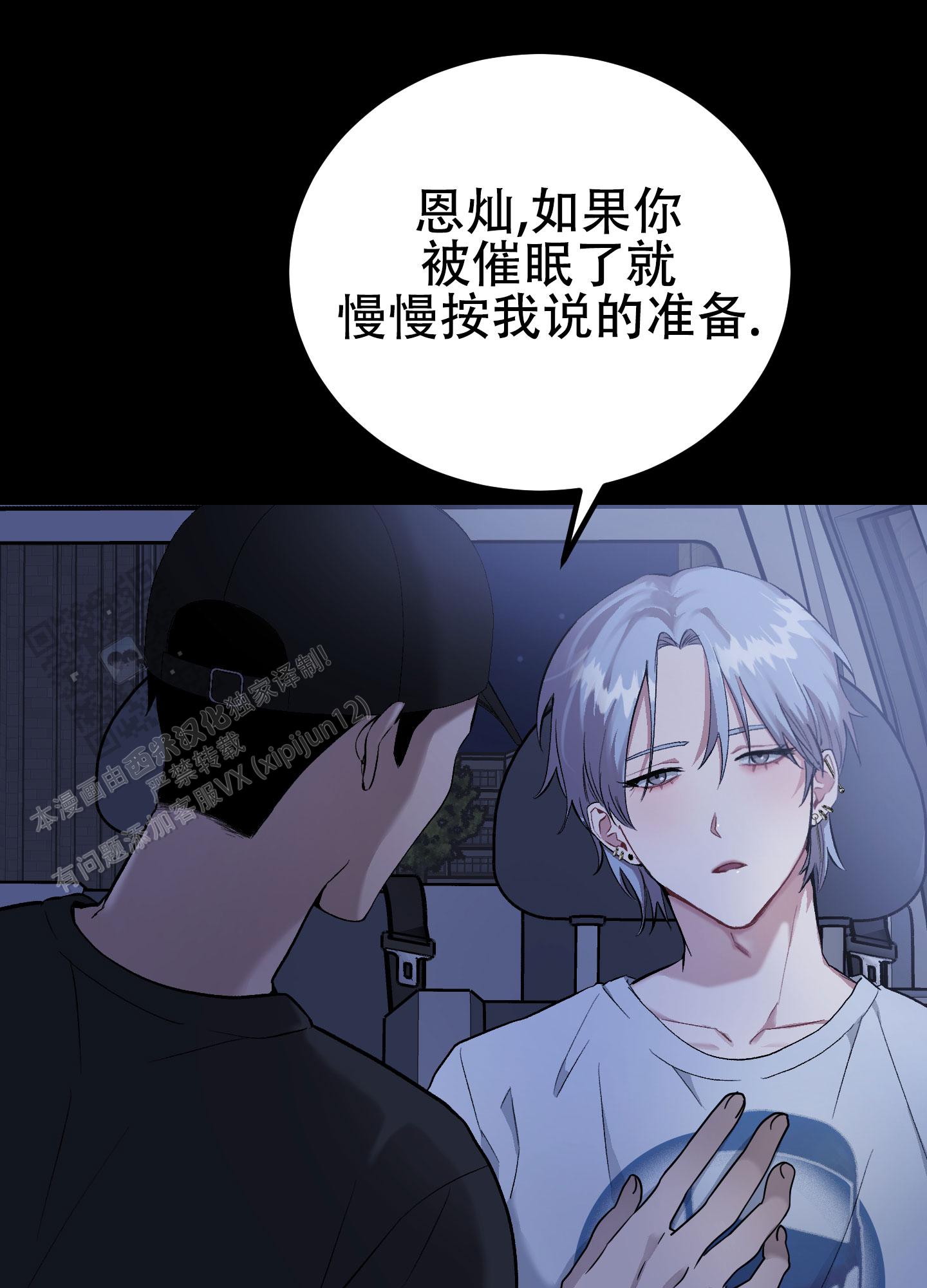 催眠音乐30分钟漫画,第4话1图