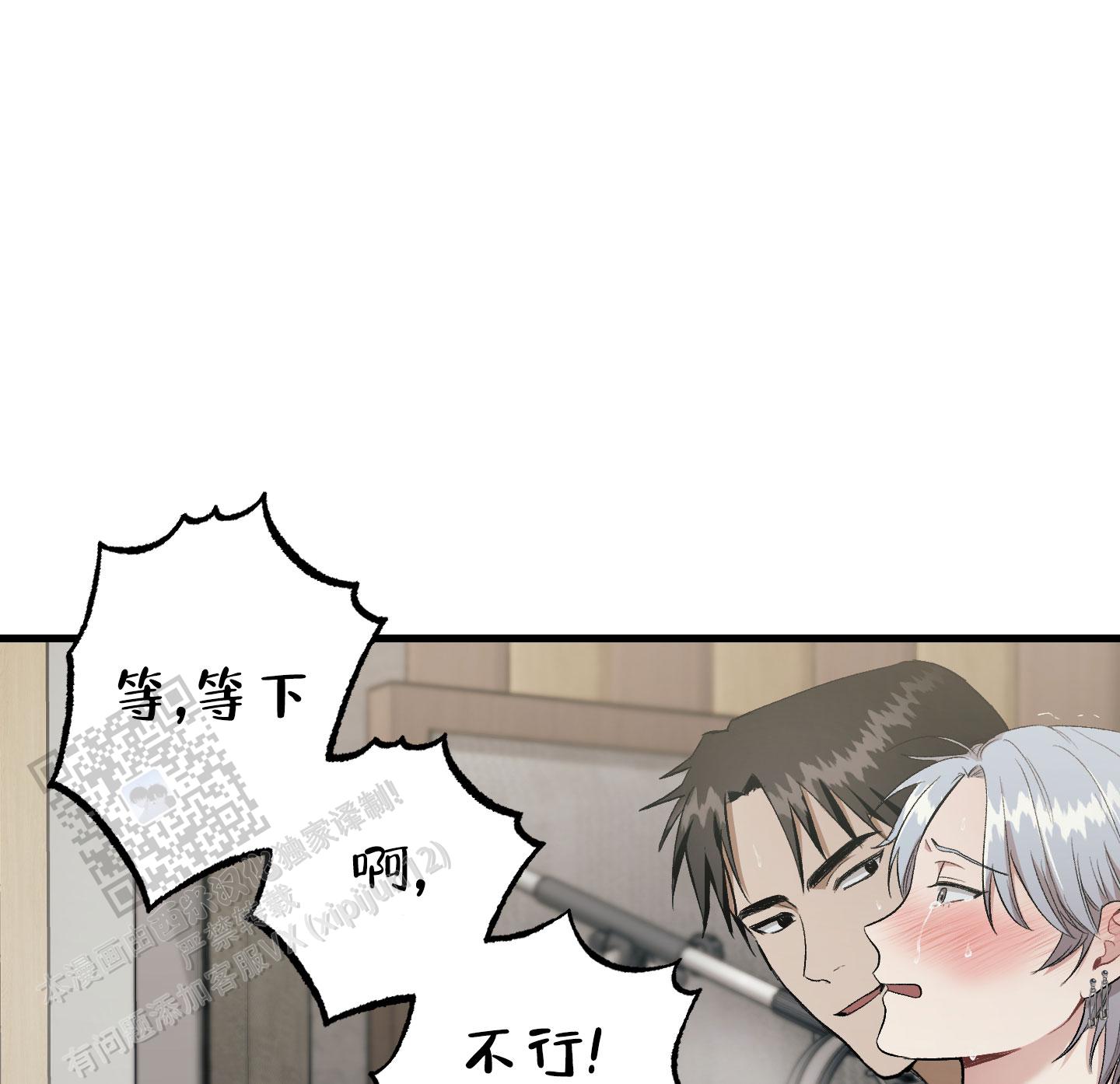 催眠女主对男主唯命是从的电视剧漫画,第8话2图