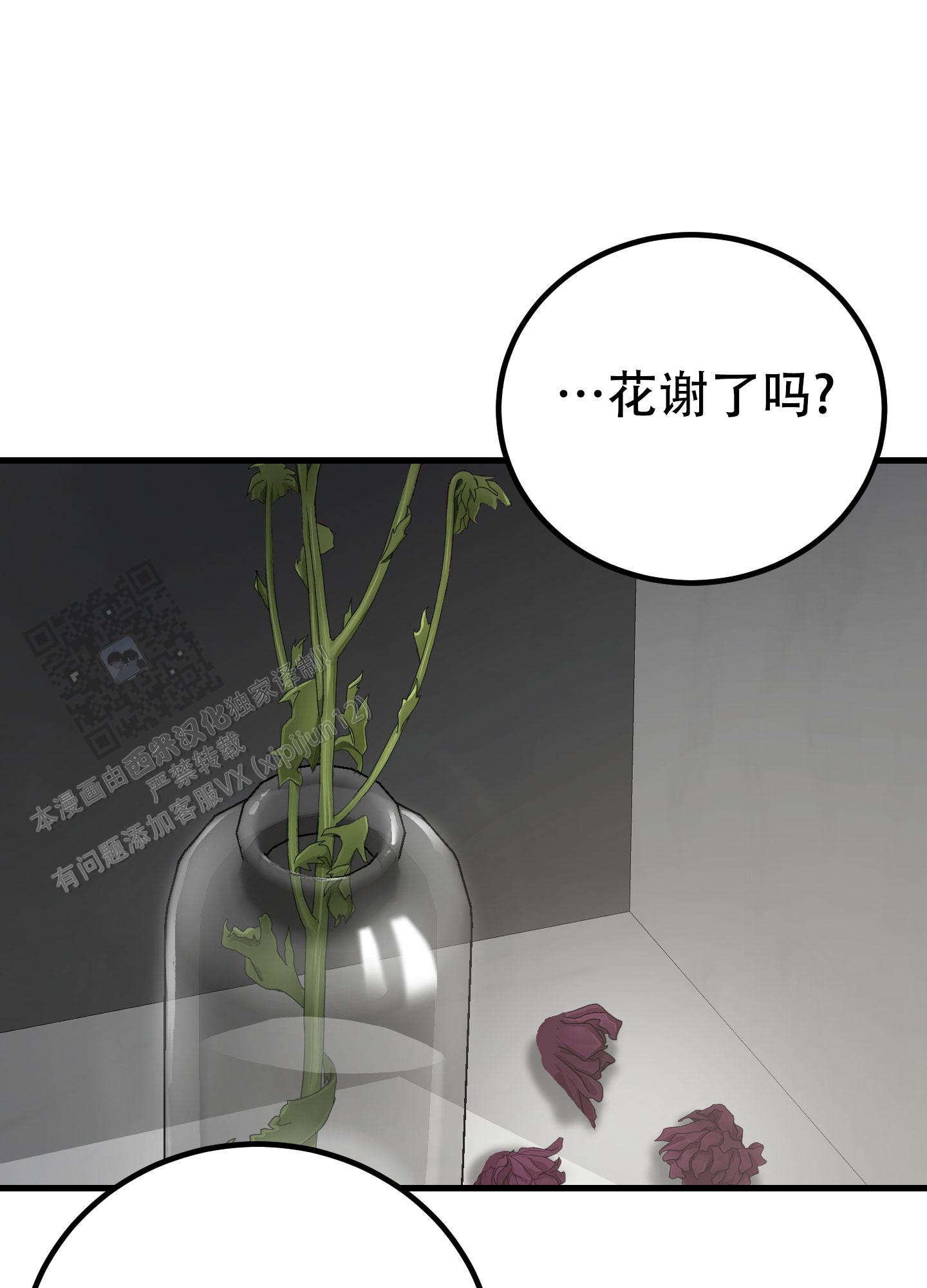 催眠曲深度睡眠10小时漫画,第4话1图
