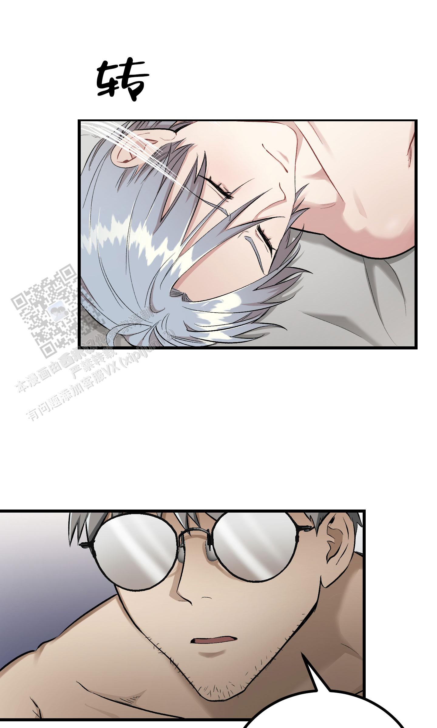 催眠女主对男主唯命是从的电视剧漫画,第11话2图