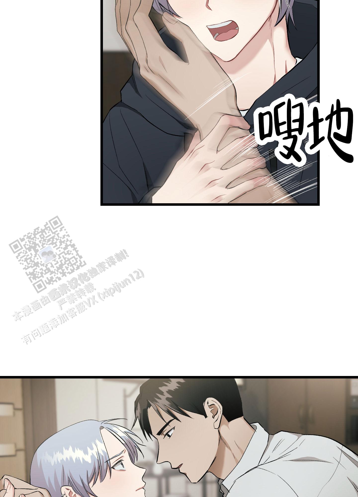 催眠女主对男主唯命是从的电视剧漫画,第10话1图