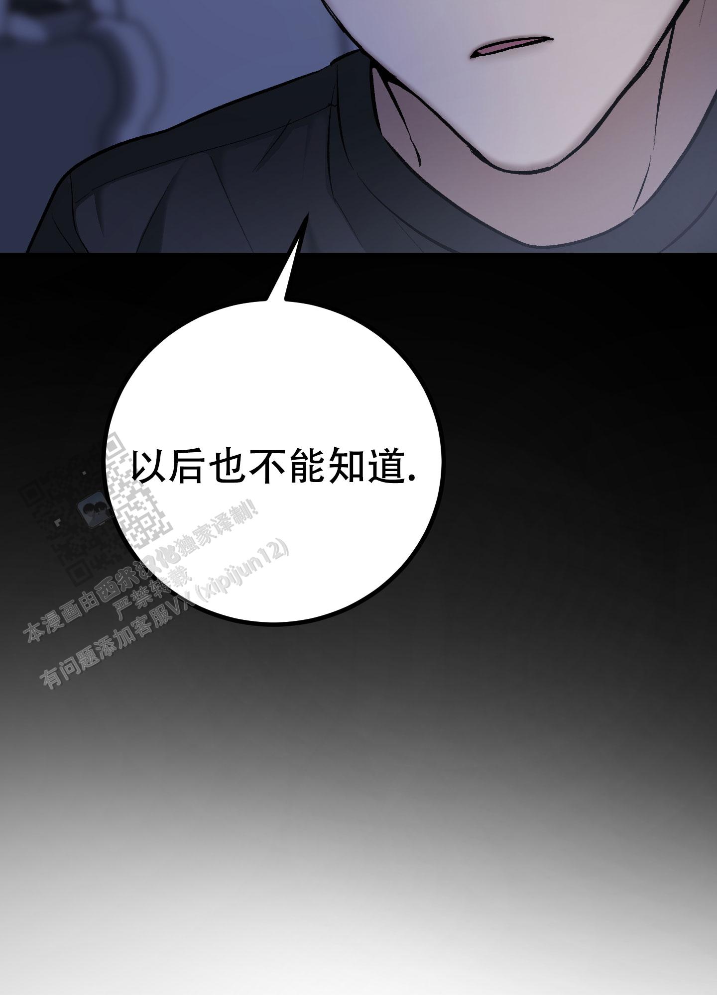 催眠相声漫画,第4话1图