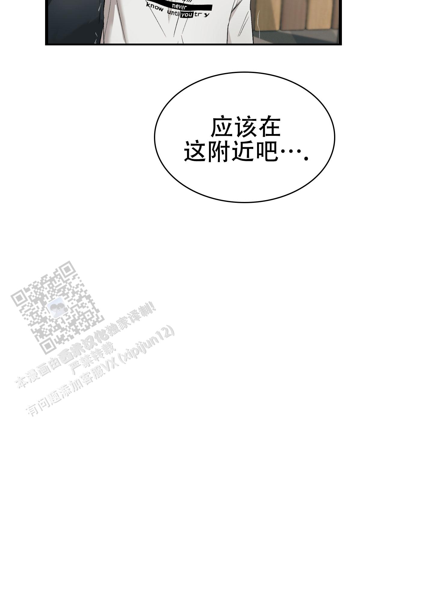 催眠女主对男主唯命是从的电视剧漫画,第8话1图