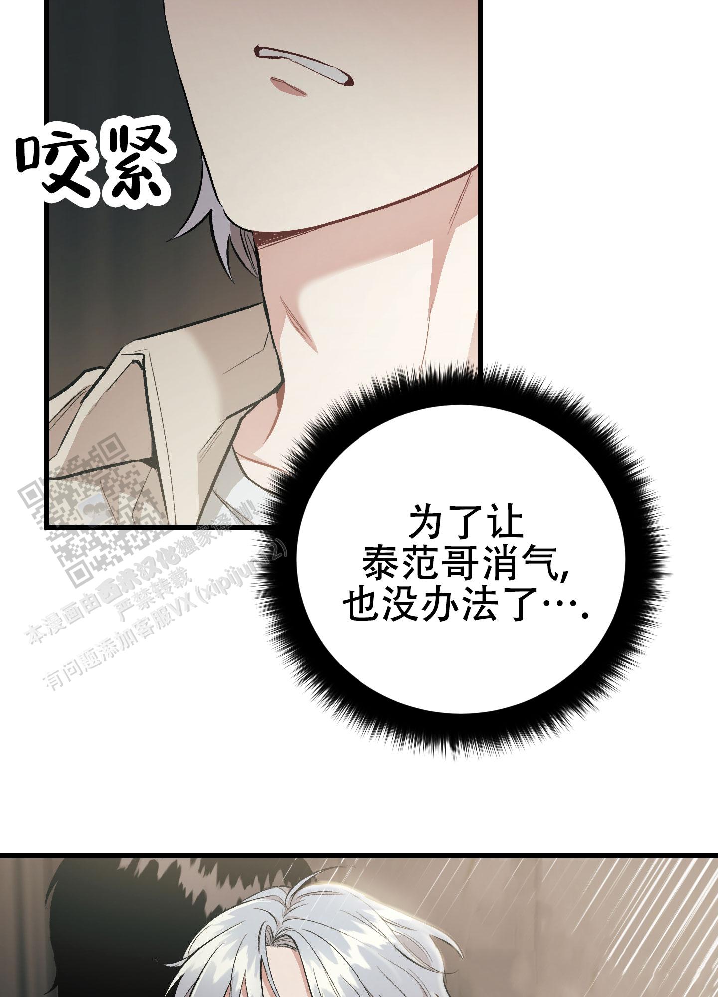 催眠曲深度睡眠10小时漫画,第5话1图