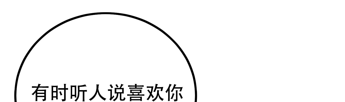 催眠音乐30分钟漫画,第2话1图