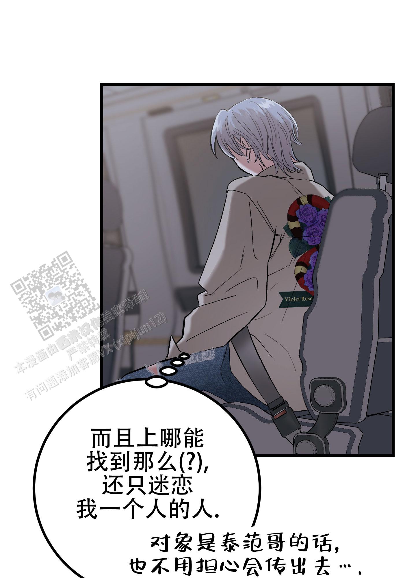 催眠相声漫画,第4话1图
