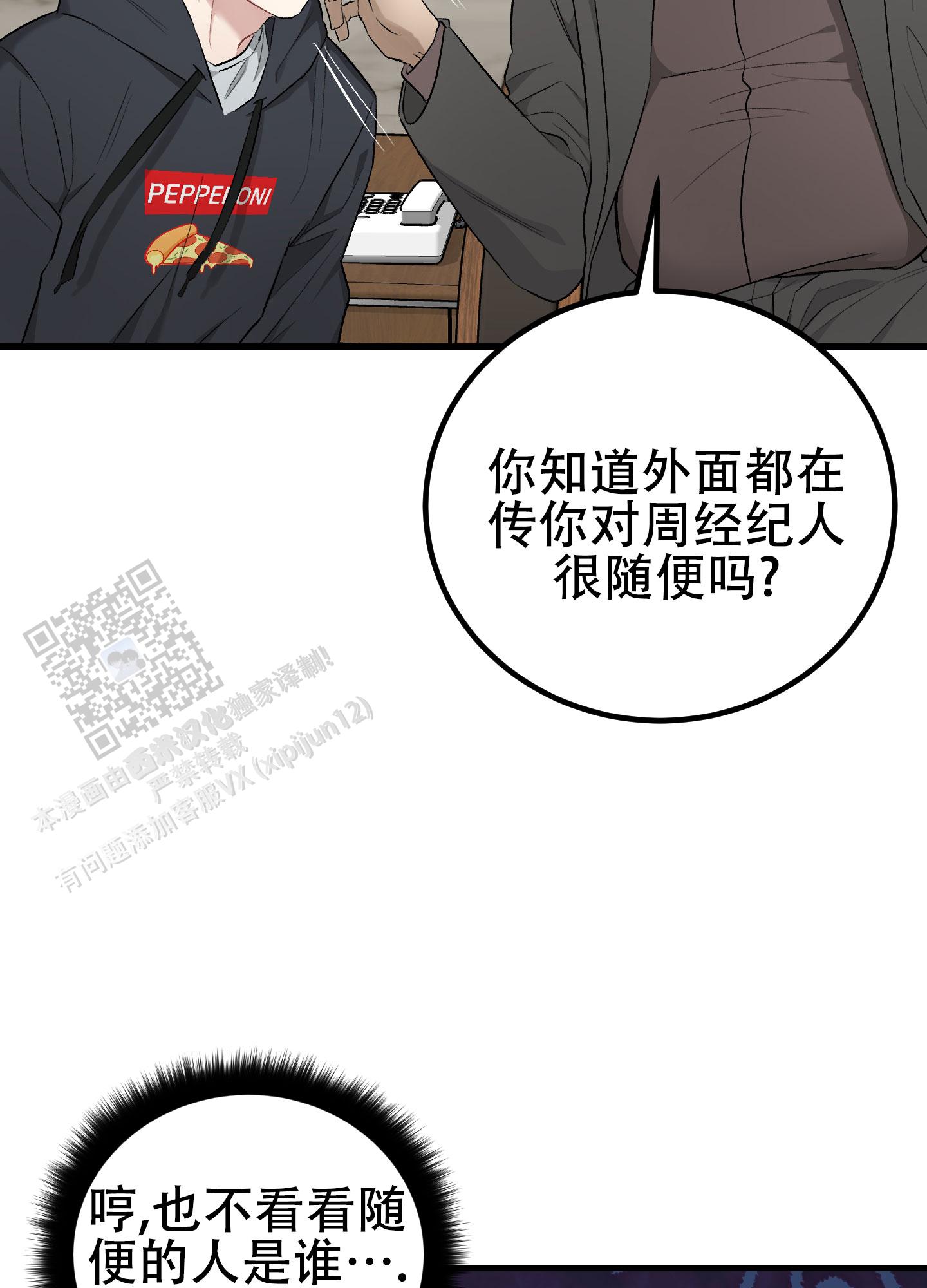催眠女主对男主唯命是从的电视剧漫画,第9话2图