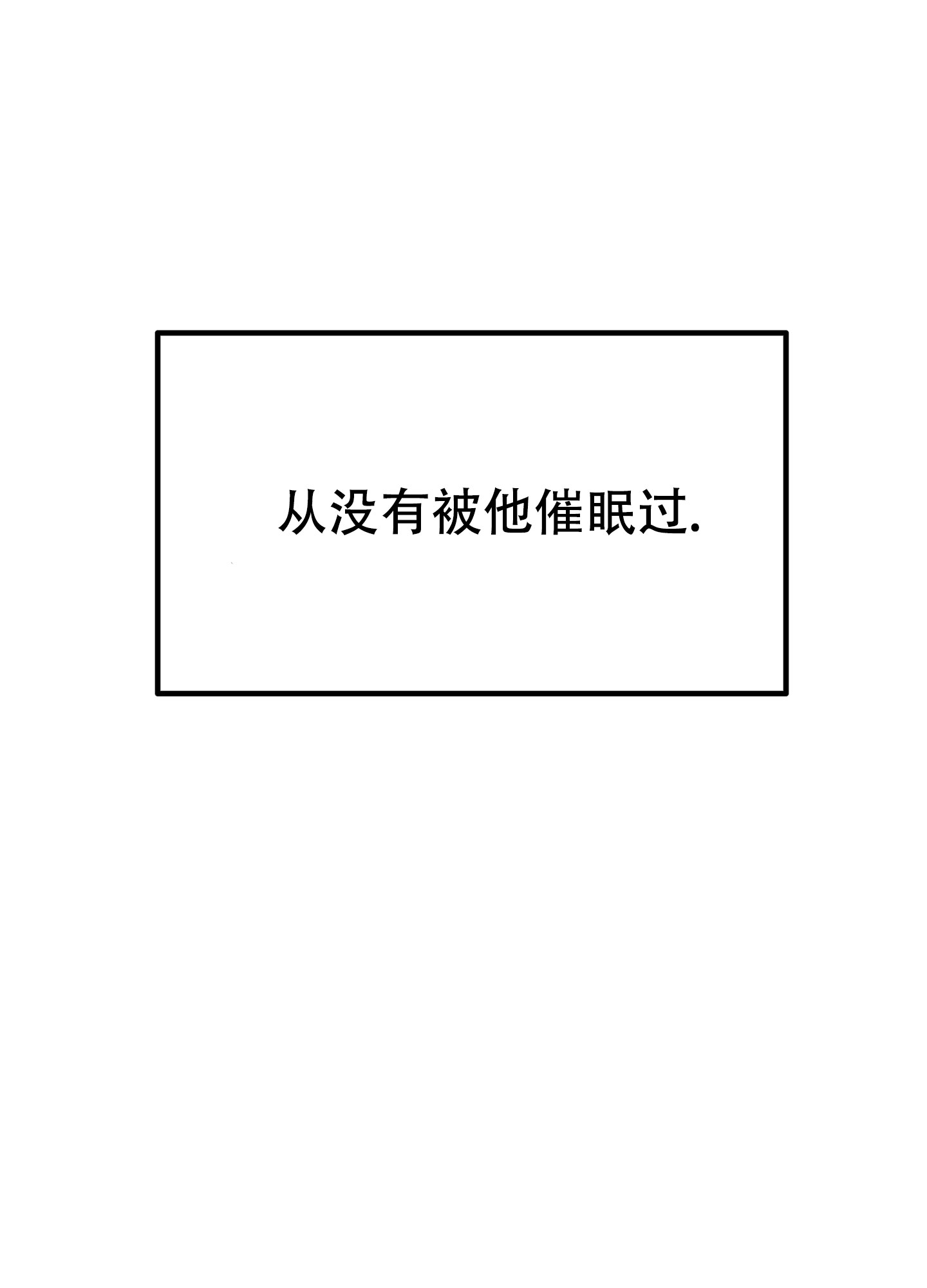催眠女主对男主唯命是从的电视剧漫画,第2话1图